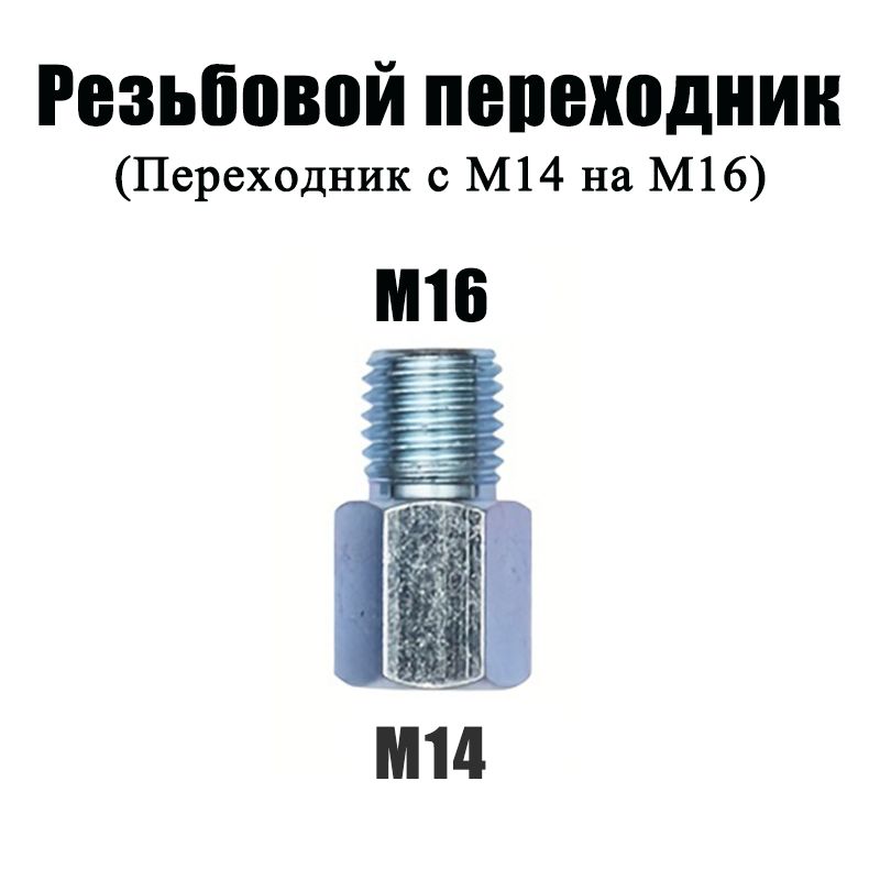 ВинтM16x19x35мм,головка:Шестигранная,1шт.80г