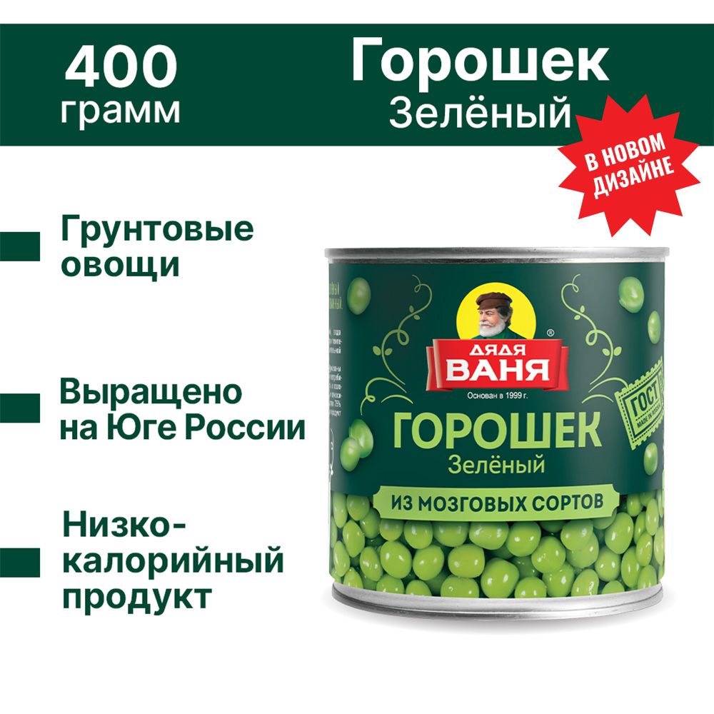 Горошек зелёный Дядя Ваня, 400 г - купить с доставкой по выгодным ценам в  интернет-магазине OZON (142224899)