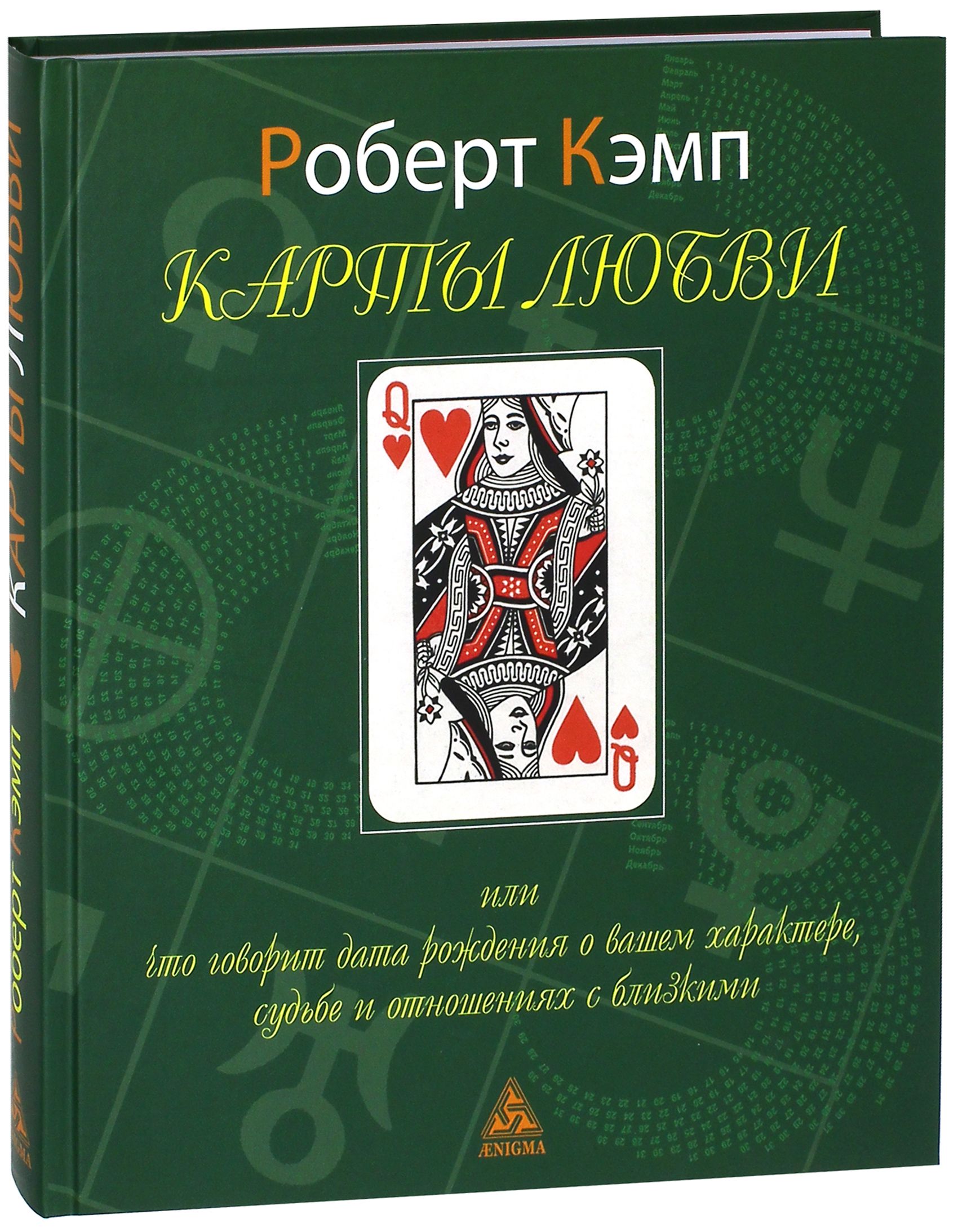 Купить Книгу Карта Дней