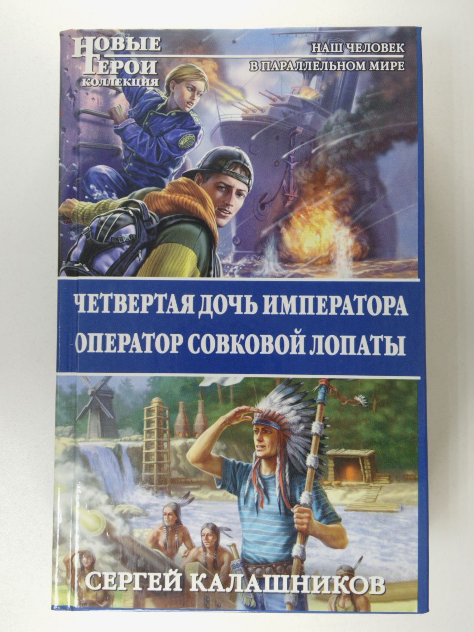 Заступа книга. Книга эксмо дикая охота. Заступа книга. Книга эксмо панджшерский узник. Книга эксмо дикая охота.