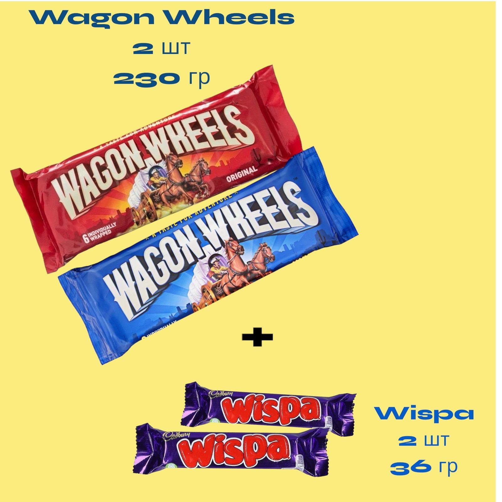 ПеченьепокрытоеглазурьюссуфлеWagonWheels+ссуфлеиджемом(ВагонВилс)2шт,230г+Wipa(Виспа)2шт,36р