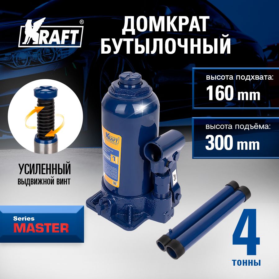 Домкрат автомобильный гидравлический бутылочный 4т Master, высота 160-300 мм