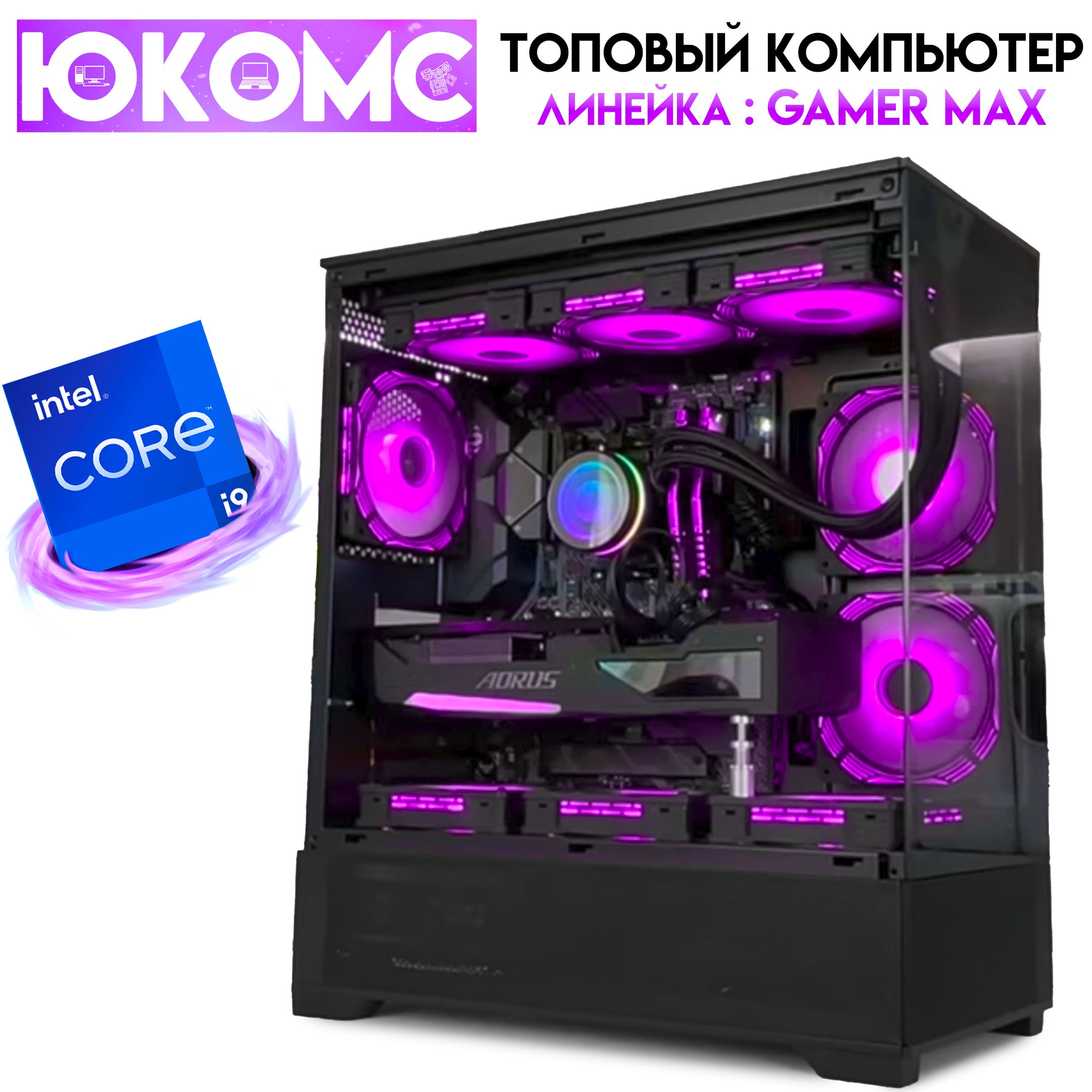 Купить компьютер ЮКОМС Gamer PRO CHOICE GTX | i9 13900KF | БП 80+ Gold | M2  NVME + HDD 1TB, по низкой цене: отзывы, фото, характеристики в  интернет-магазине Ozon (1418291576)