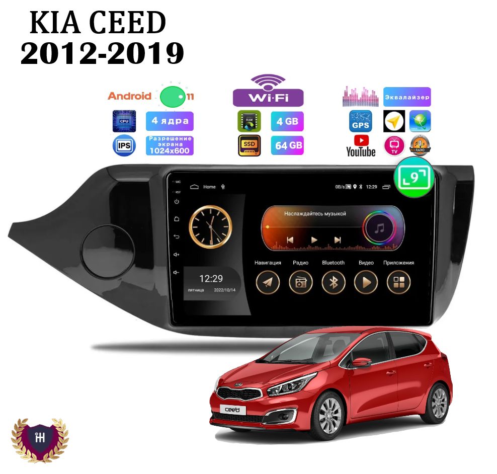 Автомагнитола для Kia CEED (2012-2019), Android 11, 4/64 Gb, Wi-FiШтатное  место - купить в интернет-магазине OZON с доставкой по России (1459258204)