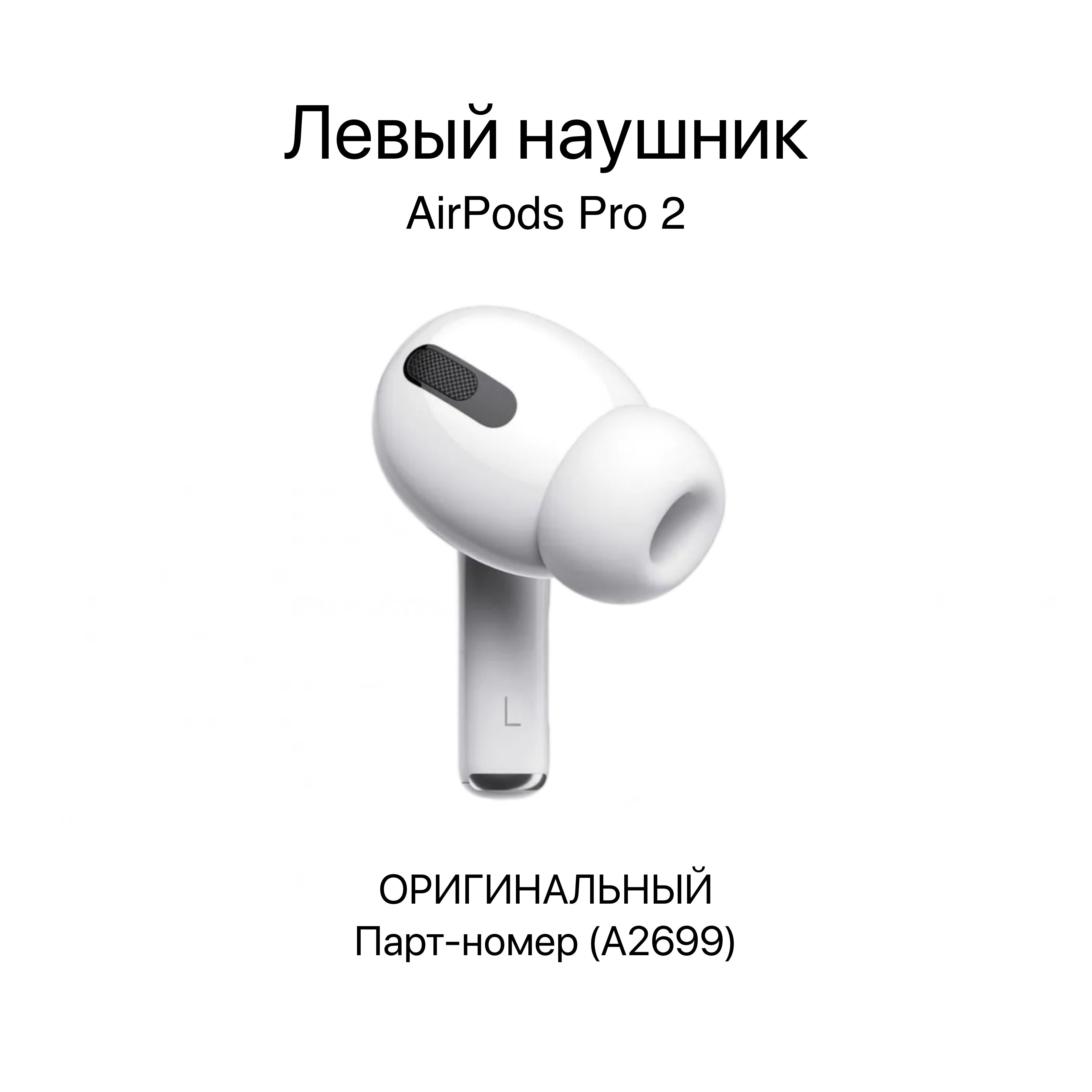 Apple Airpods 2 Правый Купить