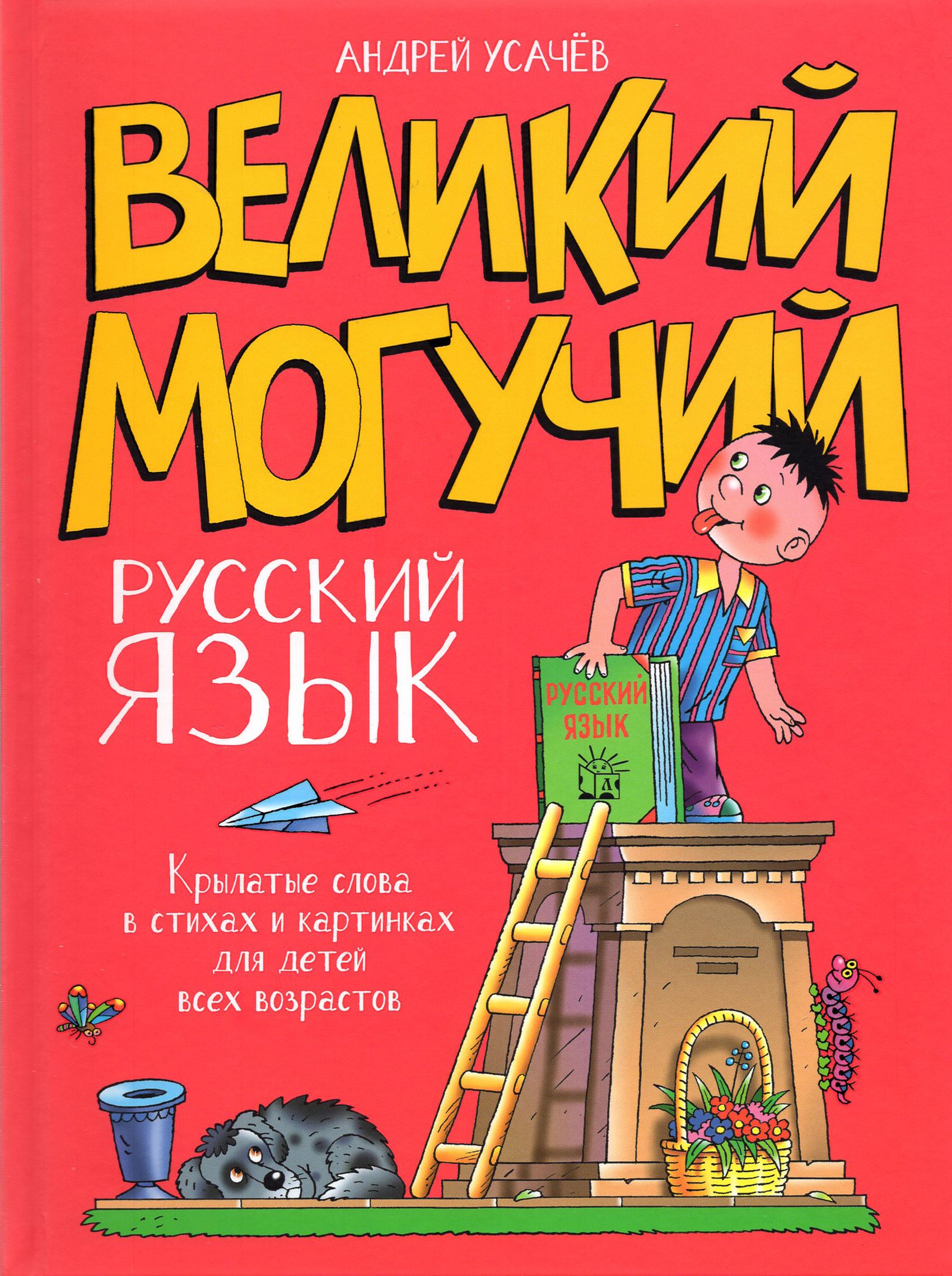 велосипед — Викисловарь