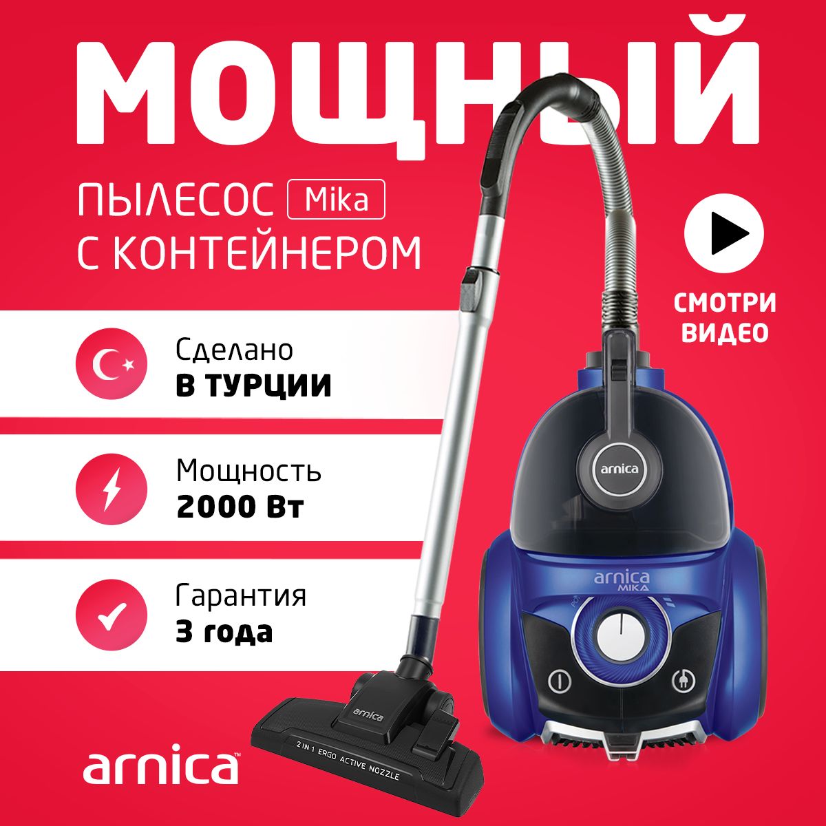 Пылесос для дома проводной Arnica Mika мощный 2000 Ватт с циклонным  фильтром, с контейнером, цвет синий