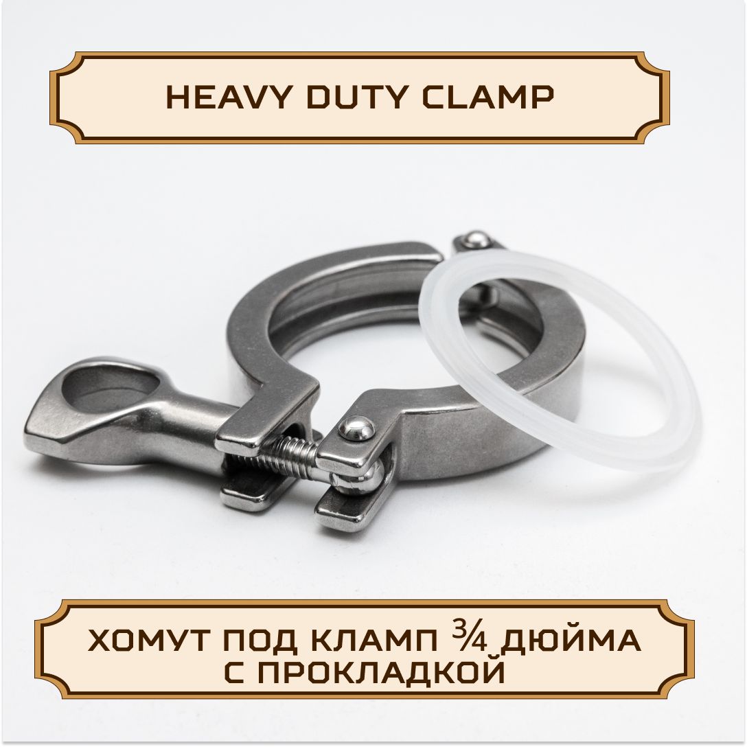 Хомутподкламп-соединение3/4дюймаD-28,heavyduty,нержавейка+прокладка