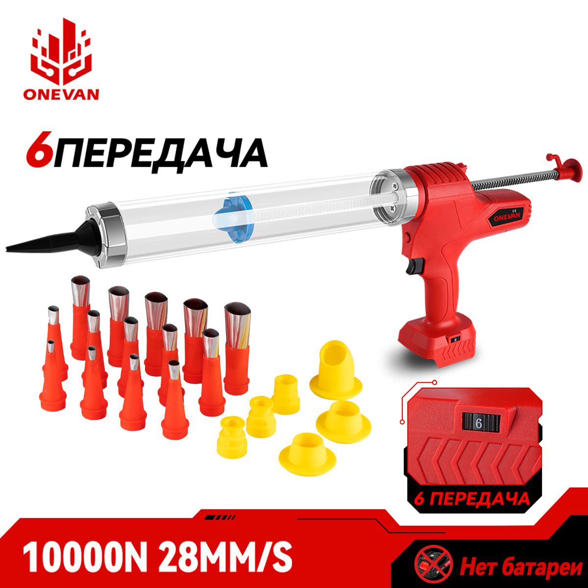 ЭлектрическийпистолетдляконопаткиONEVAN10000N6скоростныхпистолетовдлясклеиваниястекладляаккумулятора18В(Безакб)