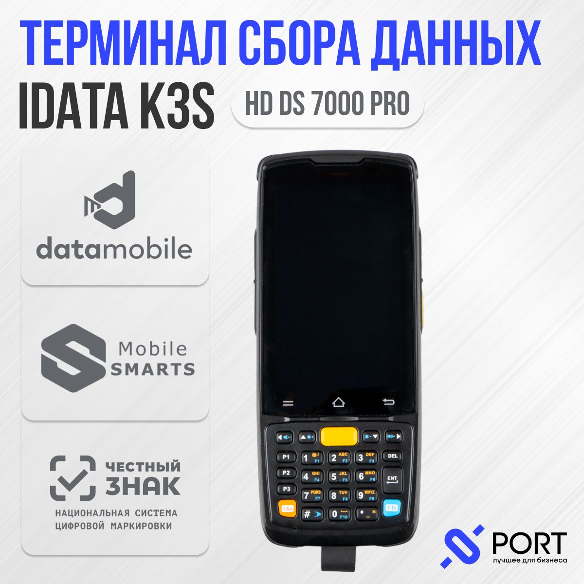 Терминал сбора данных iData K3S 3/32 ГБ, HD DS7000 Pro - купить с доставкой  по выгодным ценам в интернет-магазине OZON (1261073578)