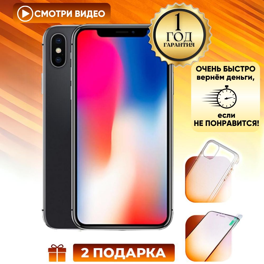 Смартфон Apple iPhone X - купить по выгодной цене в интернет-магазине OZON  (896804227)