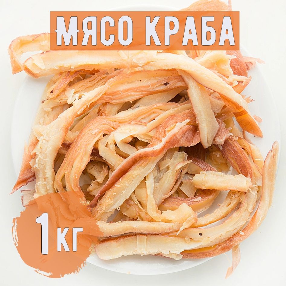 Кальмар Цена За 1 Кг