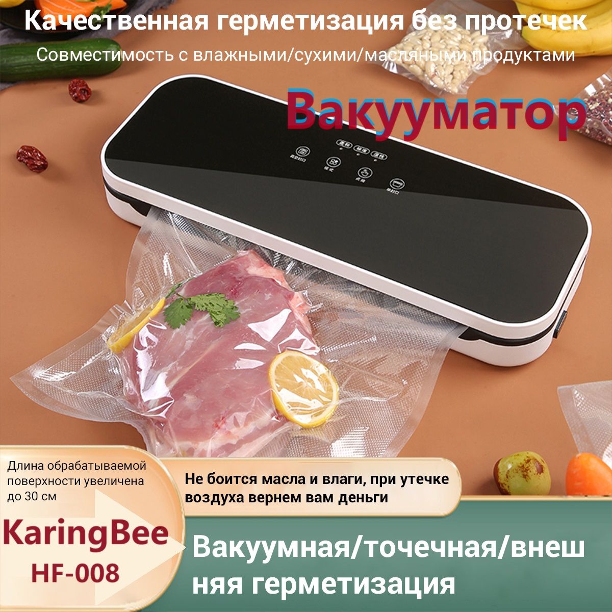 Вакуумный упаковщик KaringBee HF-008 черный/для хранения сухих и влажных  продуктов с откачкой воздуха из контейнера и запайкой пакетов/для овощей,  ...