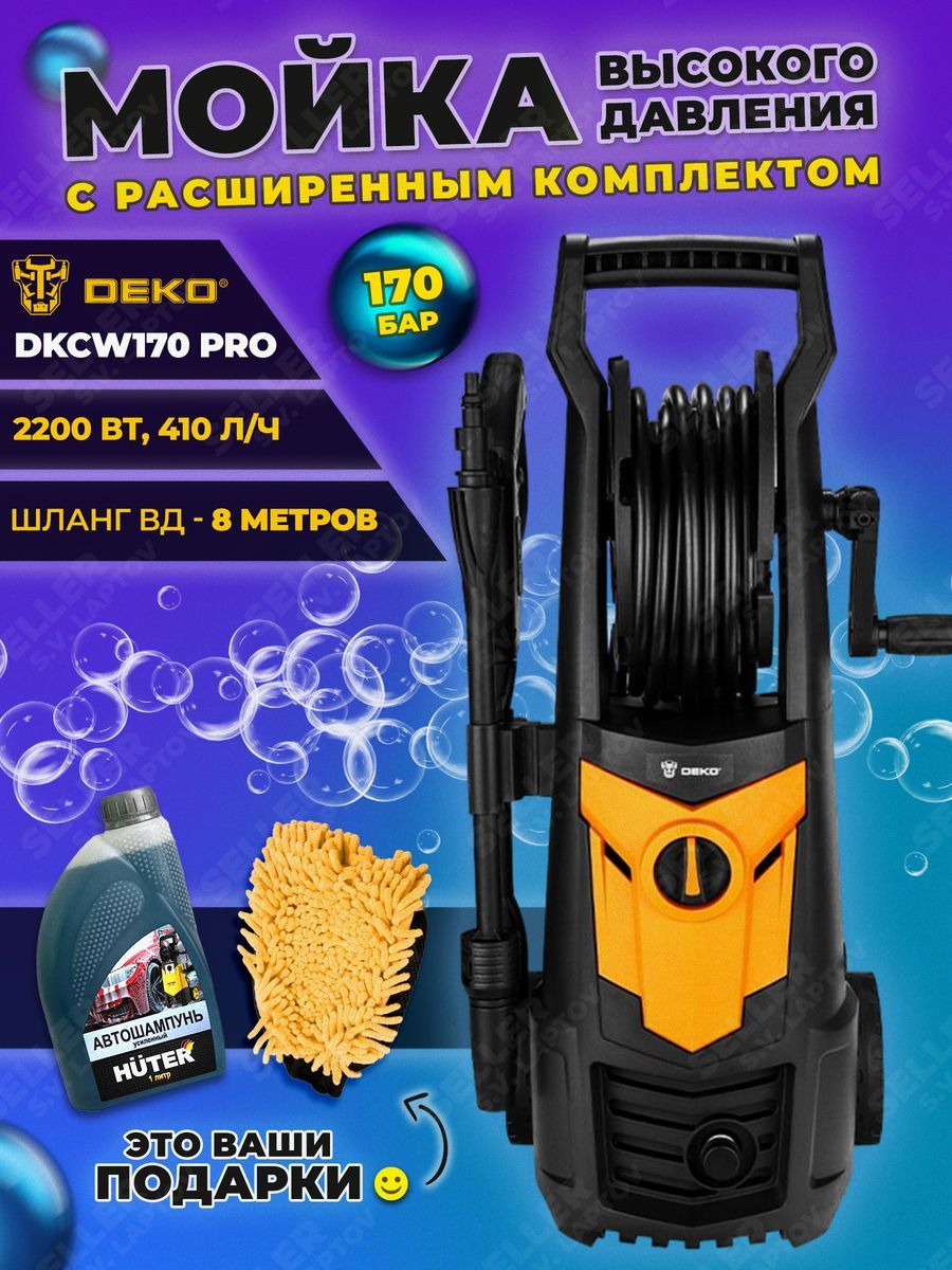 Мойка deko dkcw170 pro. Мойка deko dkcw170 pro