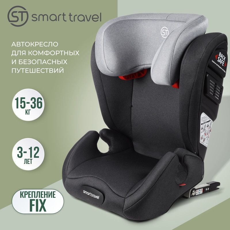 Автокресло детское Smart Travel Expert Fix от 15 до 36 кг, Dark grey