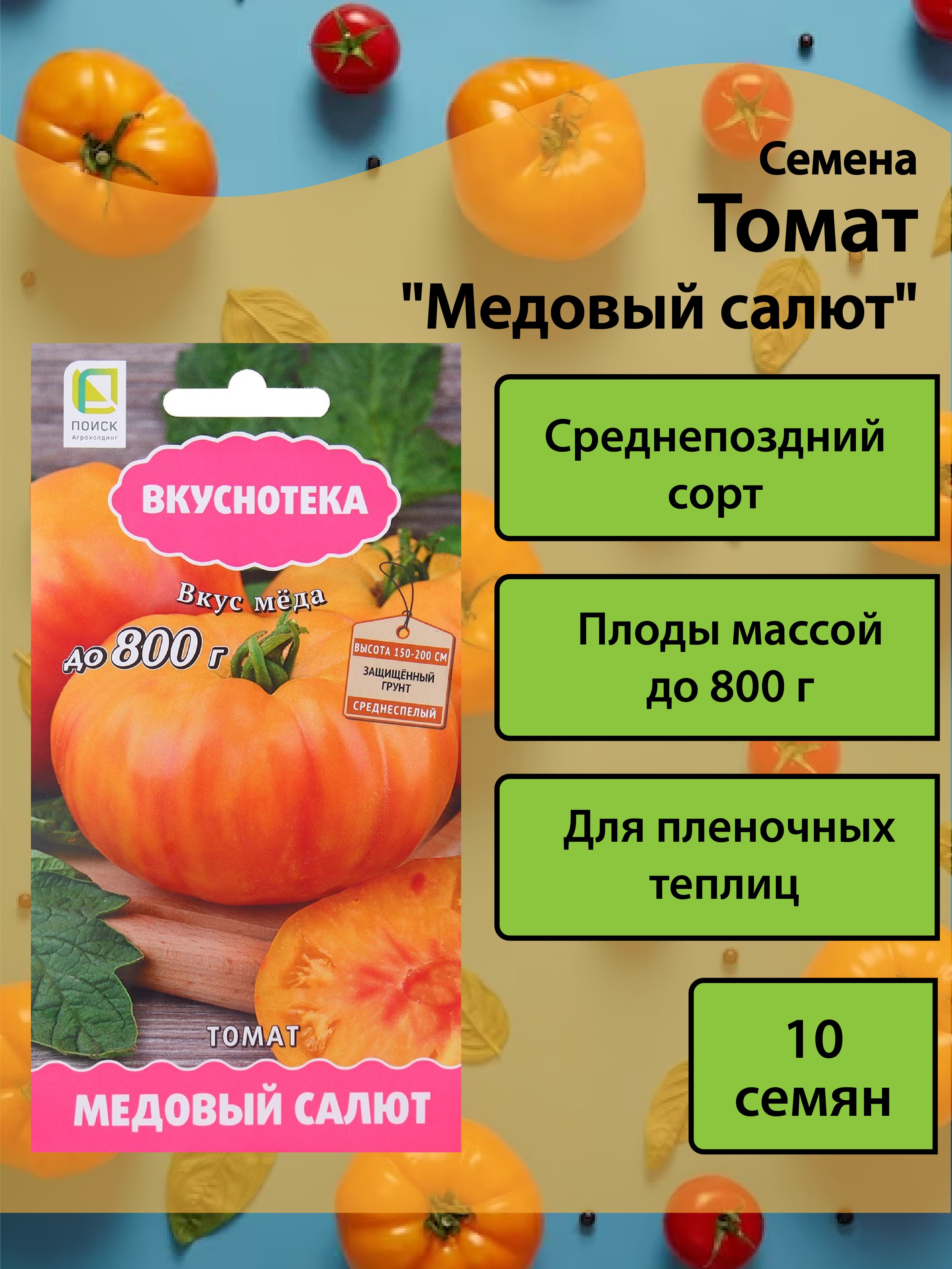 Томаты медовый салют отзывы фото