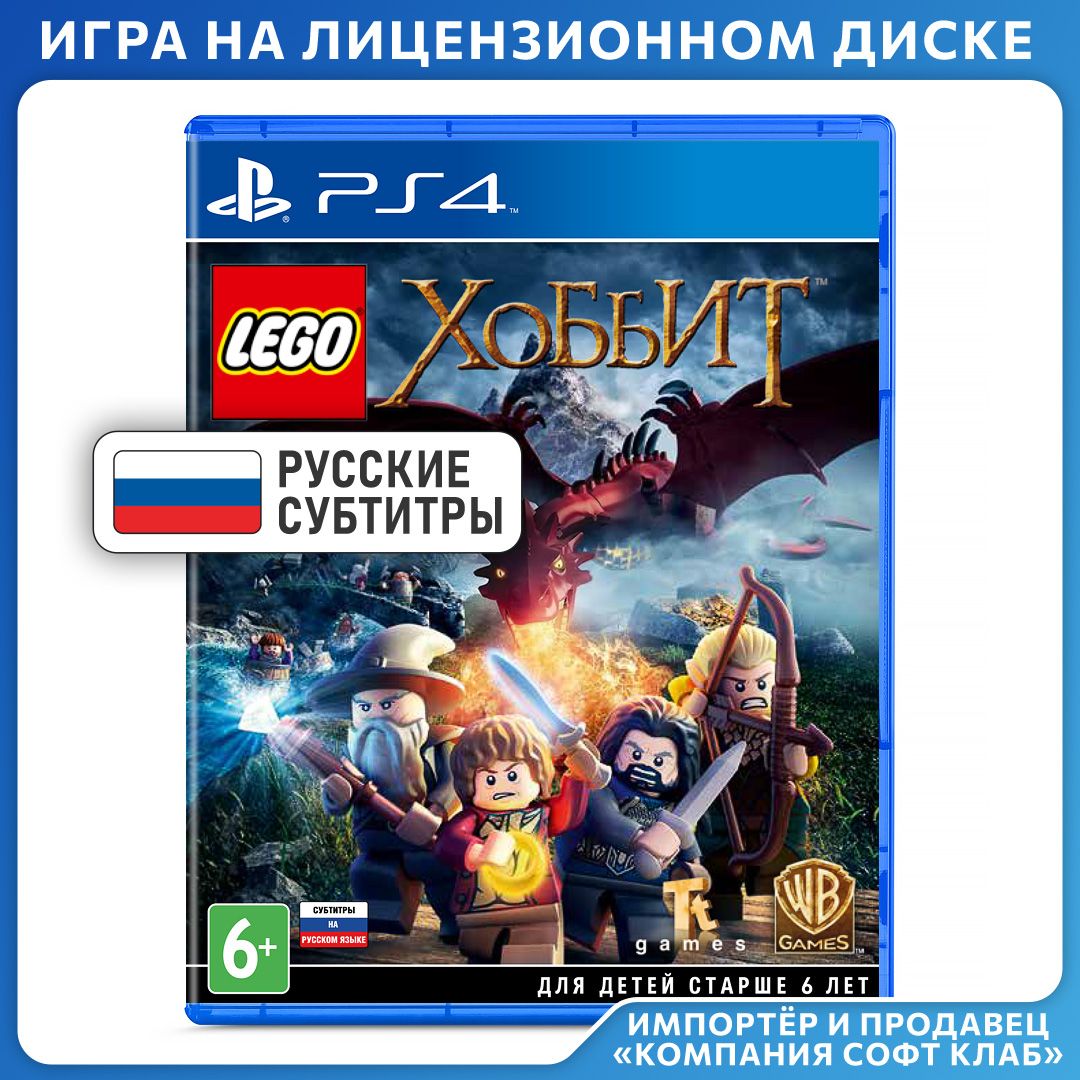 Игра LEGO The Hobbit (Хоббит) (PlayStation 4, PlayStation 5, Русские  субтитры)