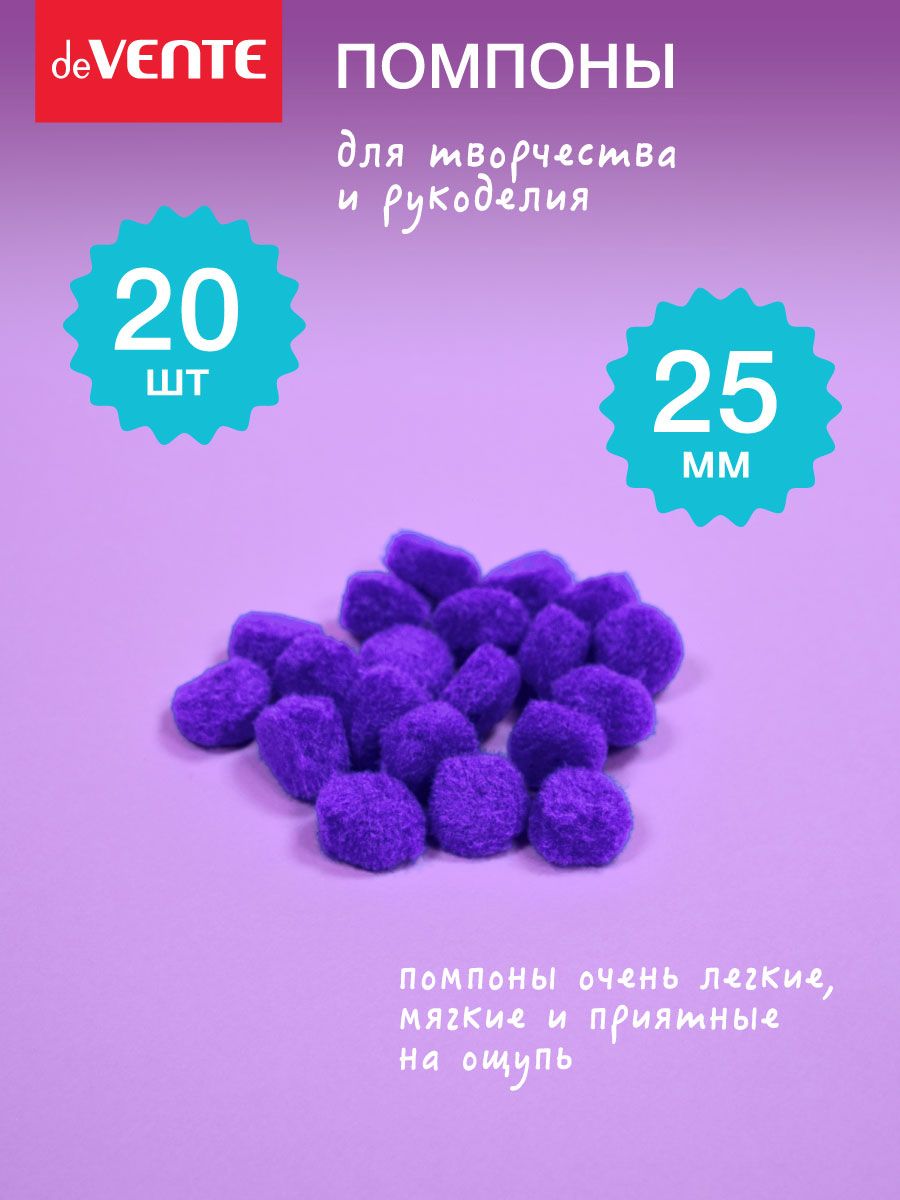Набор помпонов для творчества 25 мм 20 шт