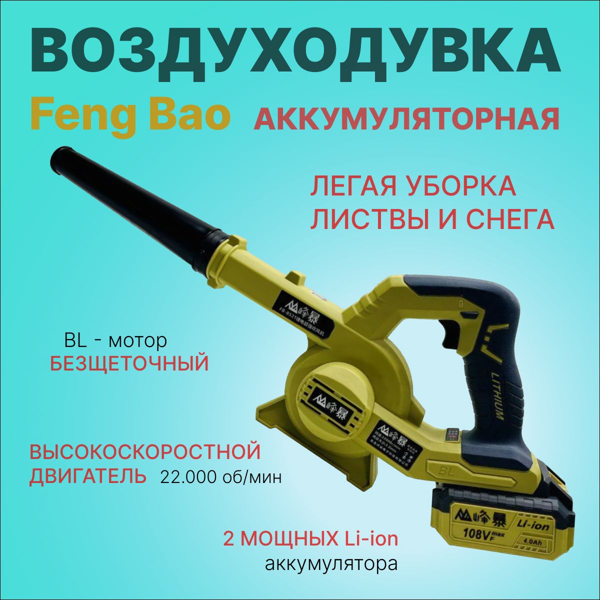 Feng bao перфоратор