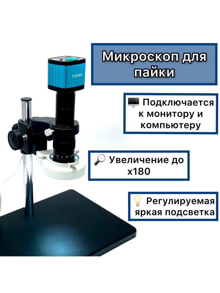 Микроскоп НОВИУМ 5KG-H1605-B-01, Цифровой, 180 крат купить по выгодной цене  в интернет-магазине OZON (1469846074)