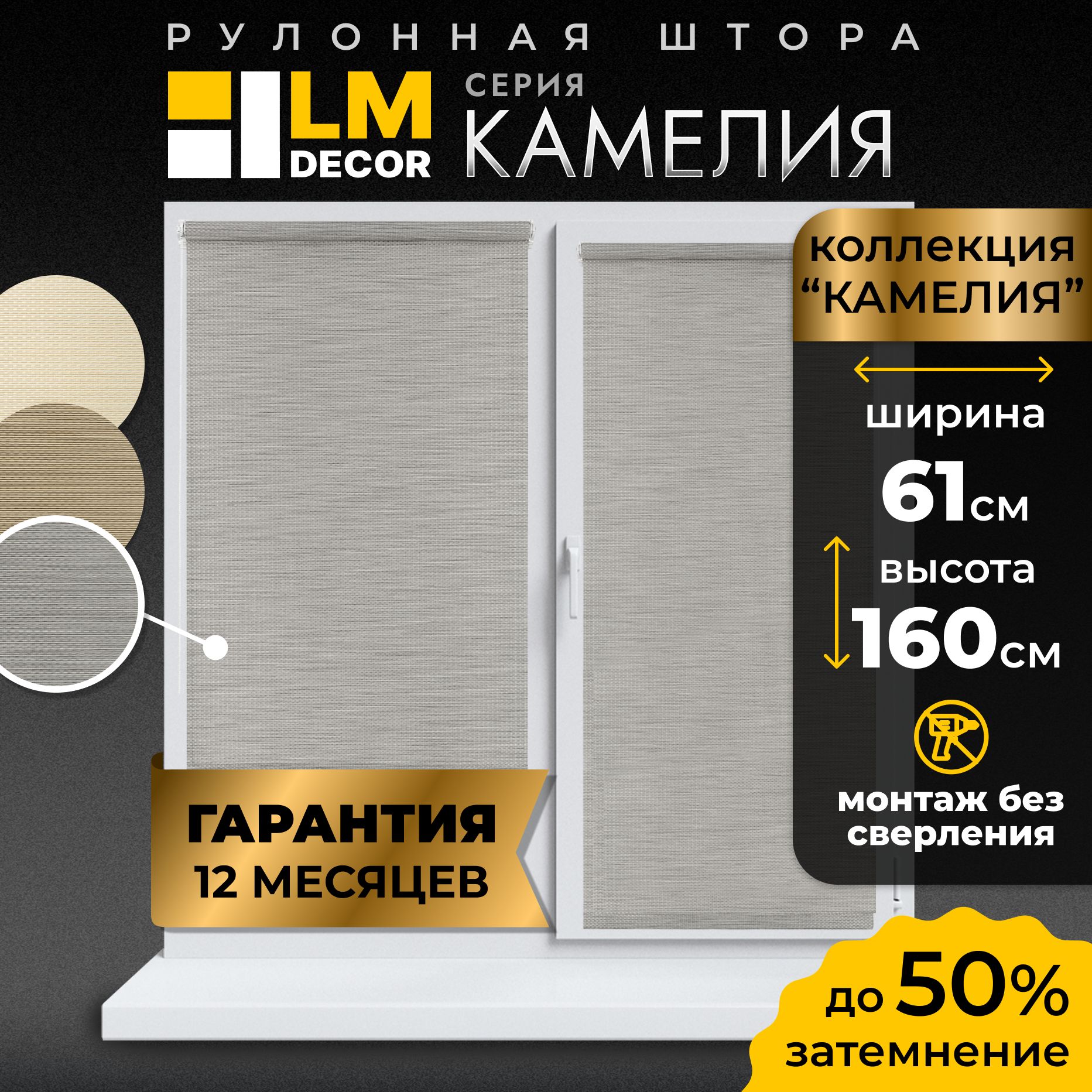 Рулонные шторы LmDecor Камелия/Camellia , размер 61х160 см, серый металлик,  Полиэстер купить по низкой цене с доставкой в интернет-магазине OZON  (216793465)