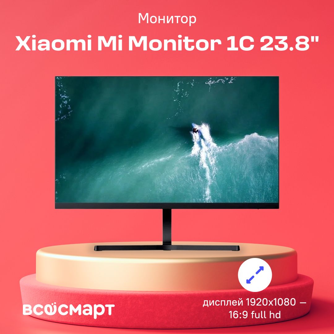 Xiaomi23.8"МониторMiMonitor1C,черныйматовый,черно-серый