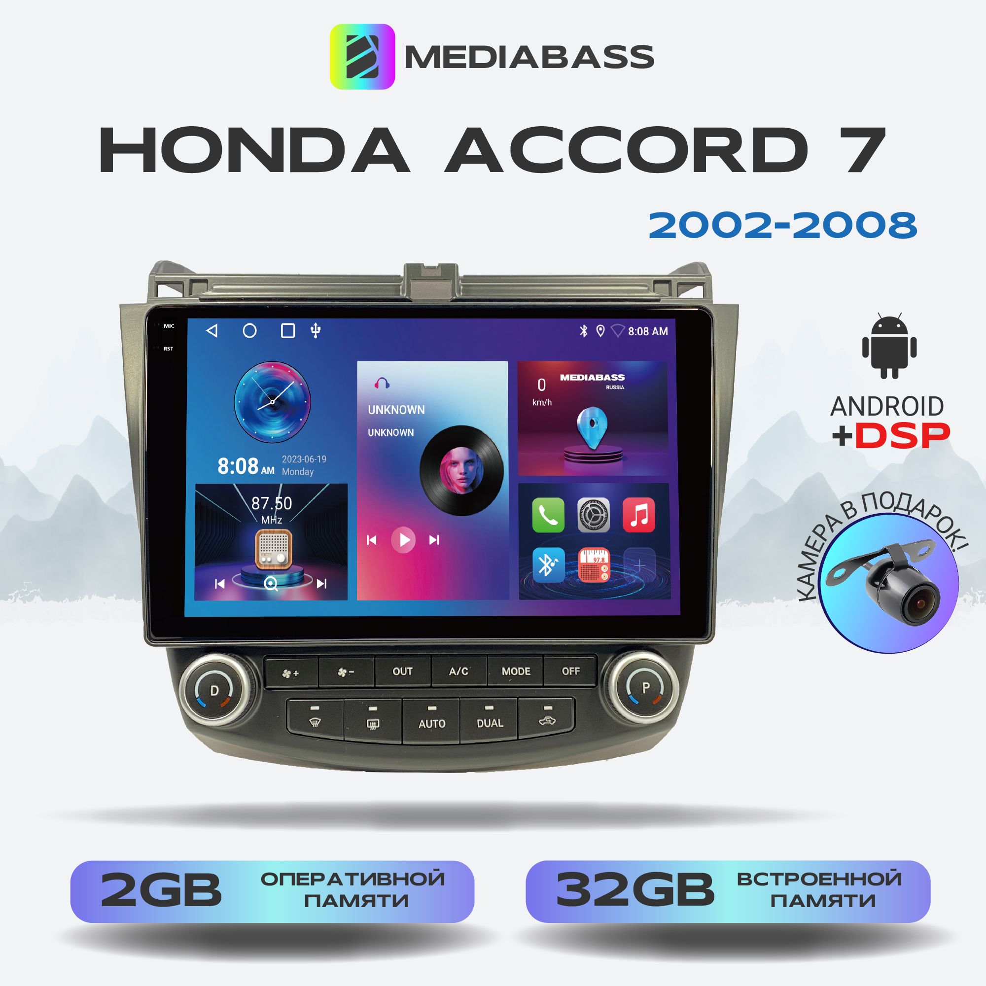 Магнитола Mediabass PRO Honda Accord 7 2002-2008, Android 13, 2/32ГБ / Хонда Аккорд 7, QLED экран с разрешением 1280*720, DSP,