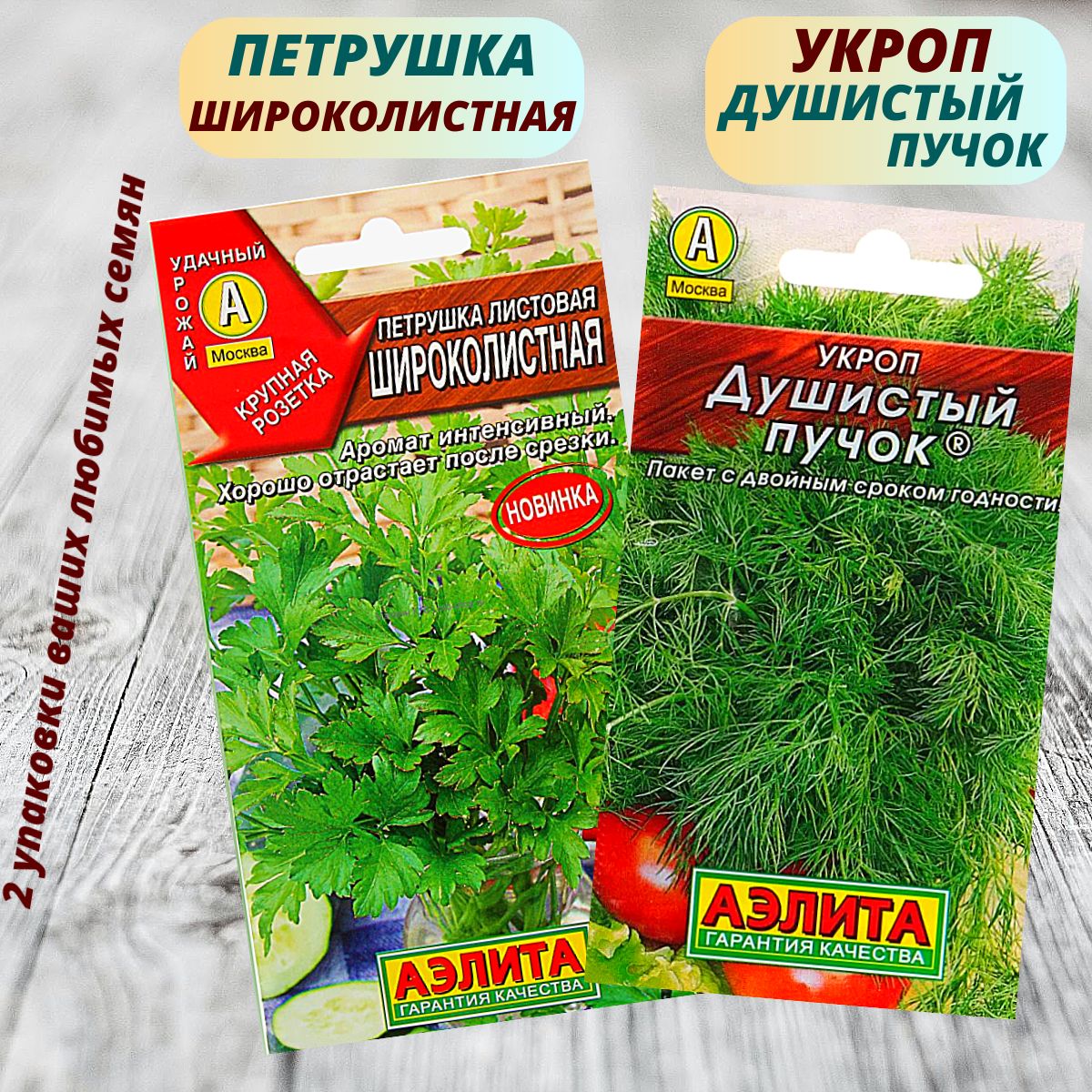 Купить В Аптеке Укроп Пахучий