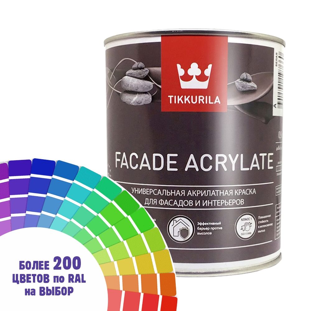 Краска фасадная facade acrylate