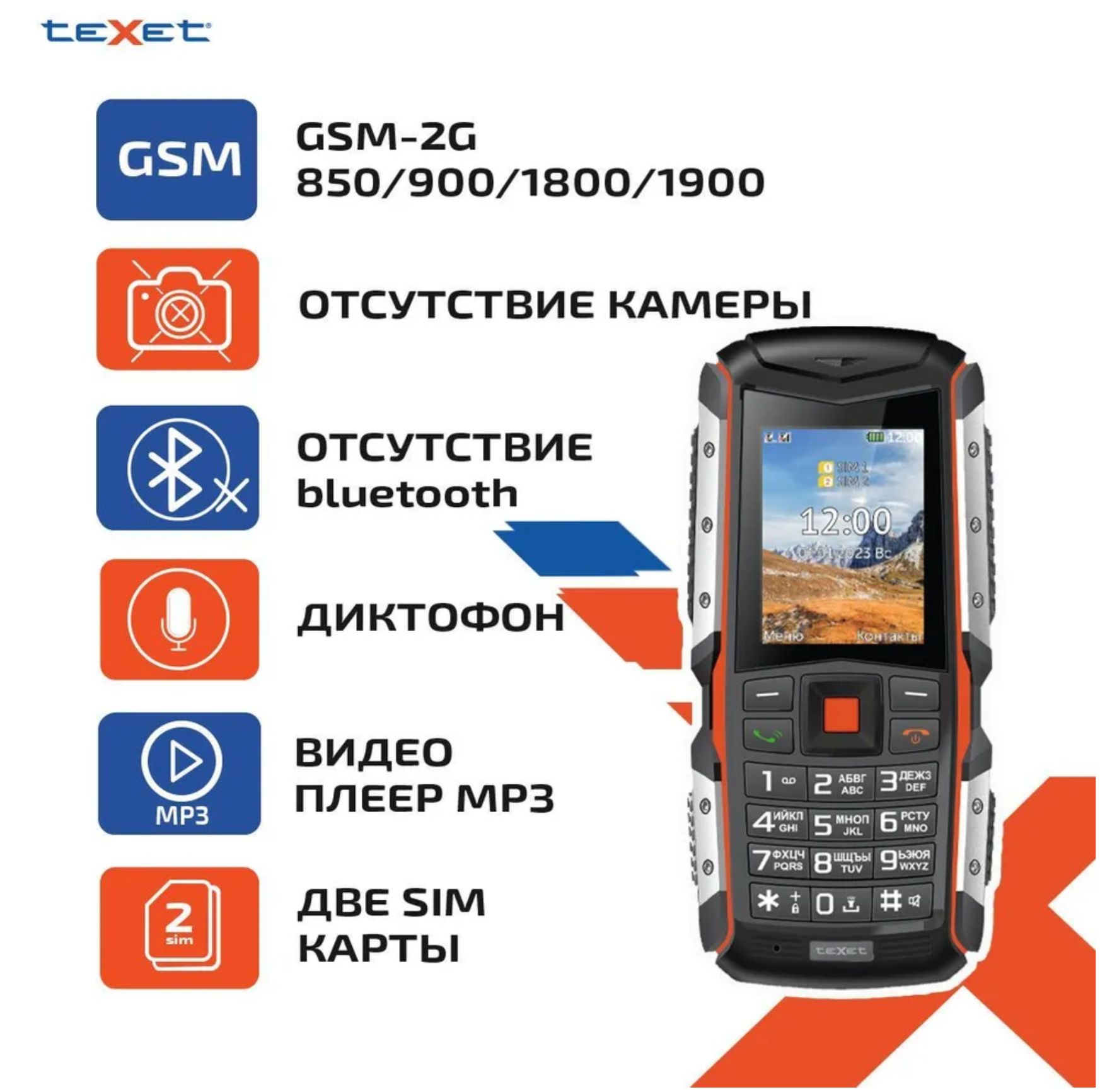 все о телефоне texet ip67 (90) фото