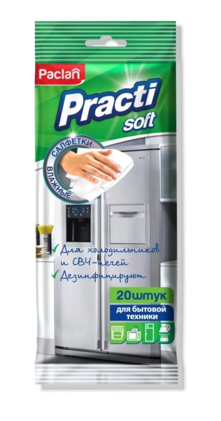 Paclan Салфетки для уборки салфетки для уборки, белый, 1 шт. купить на OZON по низкой цене (1480855424)