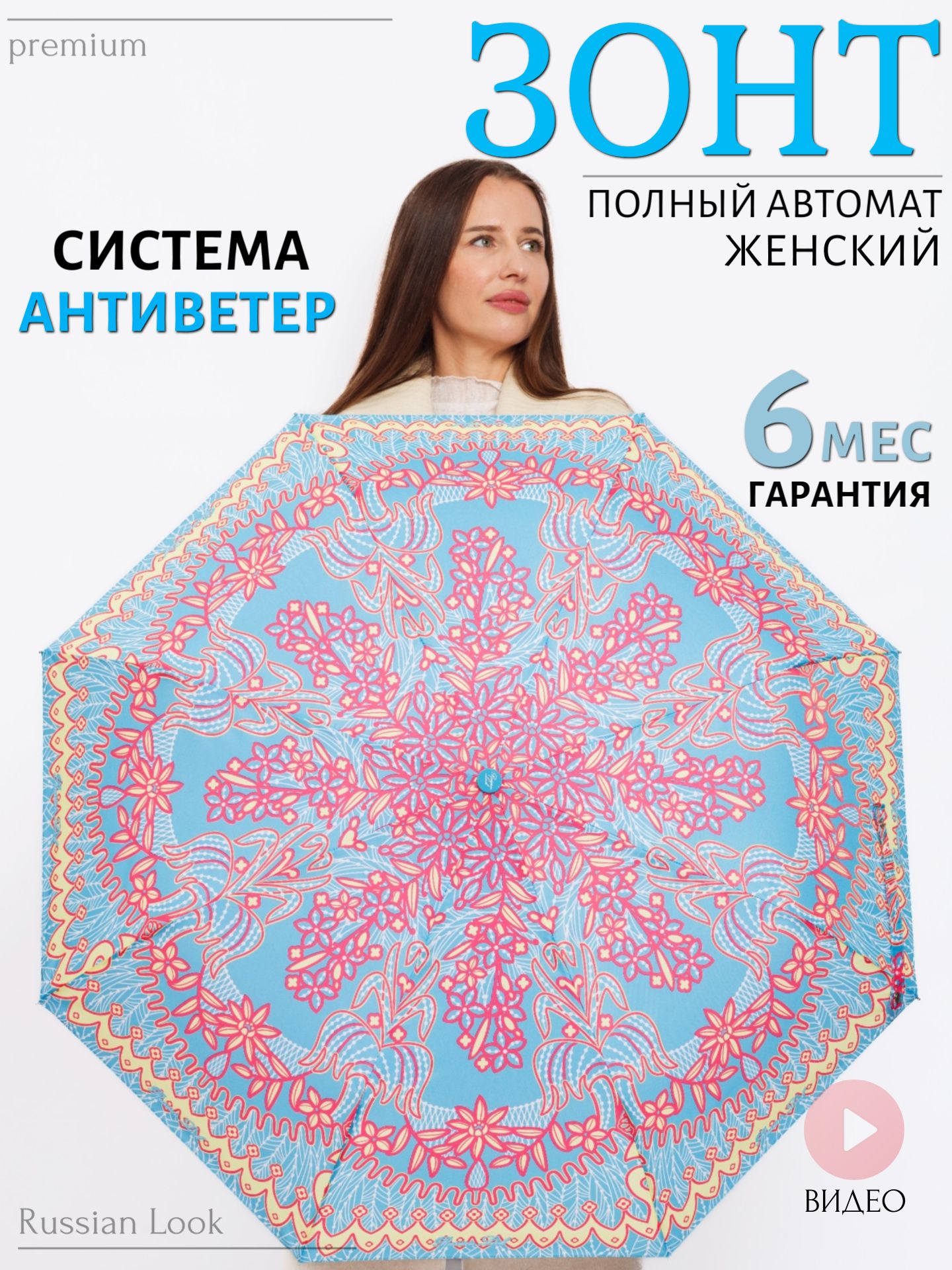 Женские Зонты Автомат купить на OZON по низкой цене
