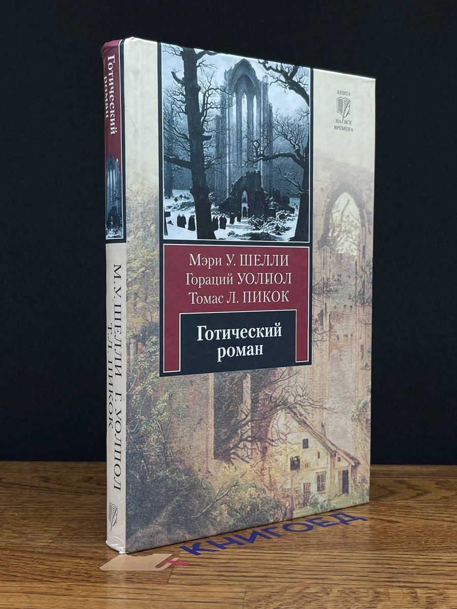 Просим обратить внимание, что вы покупаете букинистическую книгу в магазине...