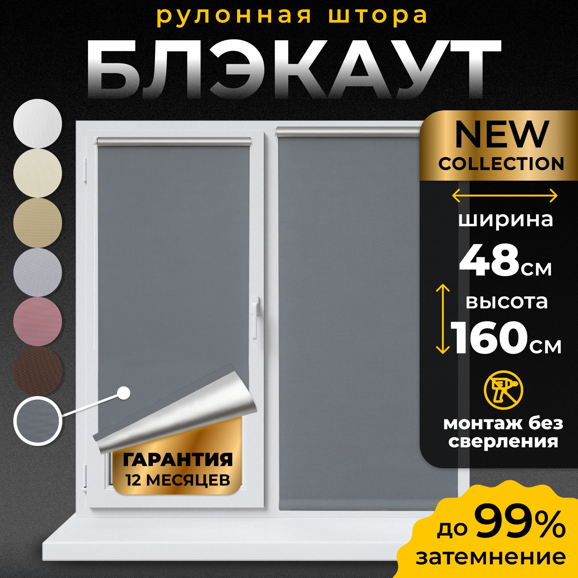 Рулонные шторы LM DECOR Blackout / Блэкаут Симпл , размер 48х160 см,  темно-серый, Полиэстер, Блэкаут купить по низкой цене с доставкой в  интернет-магазине OZON (524845066)