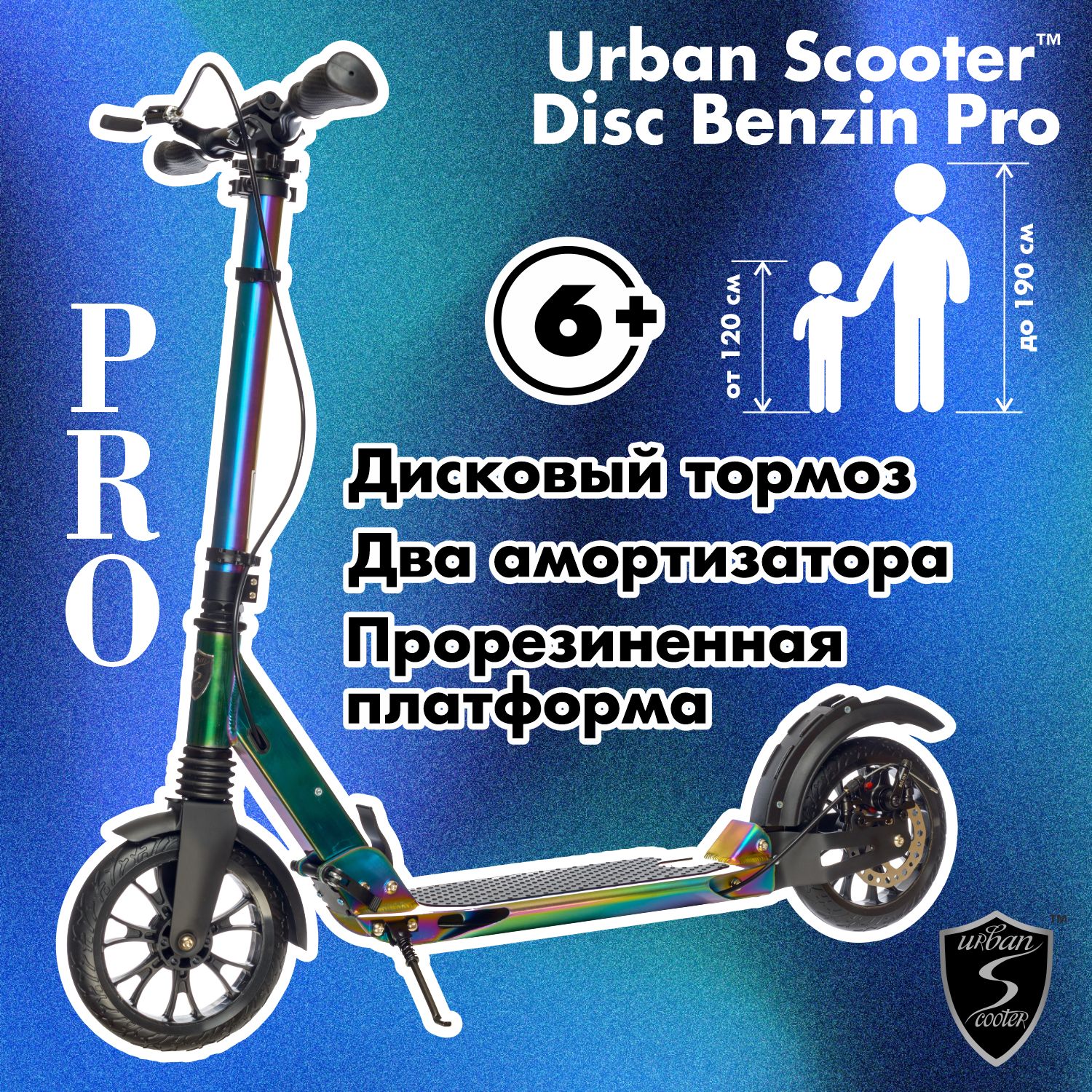 Городской самокат Urban Scooter Benzin Pro, (2024), с дисковым тормозом, складной, городской, двухколесный