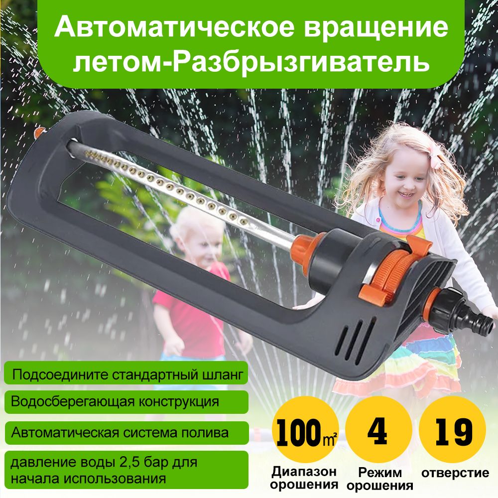 Автоматический поворотный...