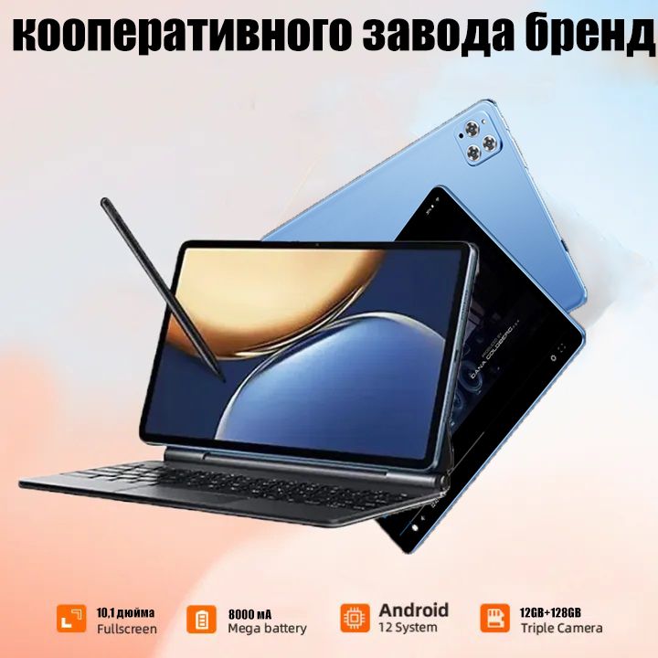 GEZI Планшет xiaomipad, 10.1" 128 ГБ/128 ГБ, светло-синий