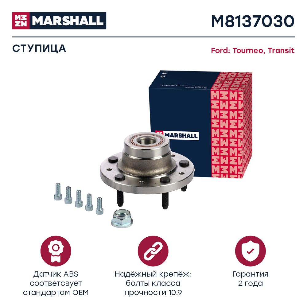 Ступица marshall отзывы. Lynxauto wh1362 ступица задняя. &quot;ступица&quot; lynxauto арт. wh1362. 1763850 ford. ступица 7030-2025-20-1.