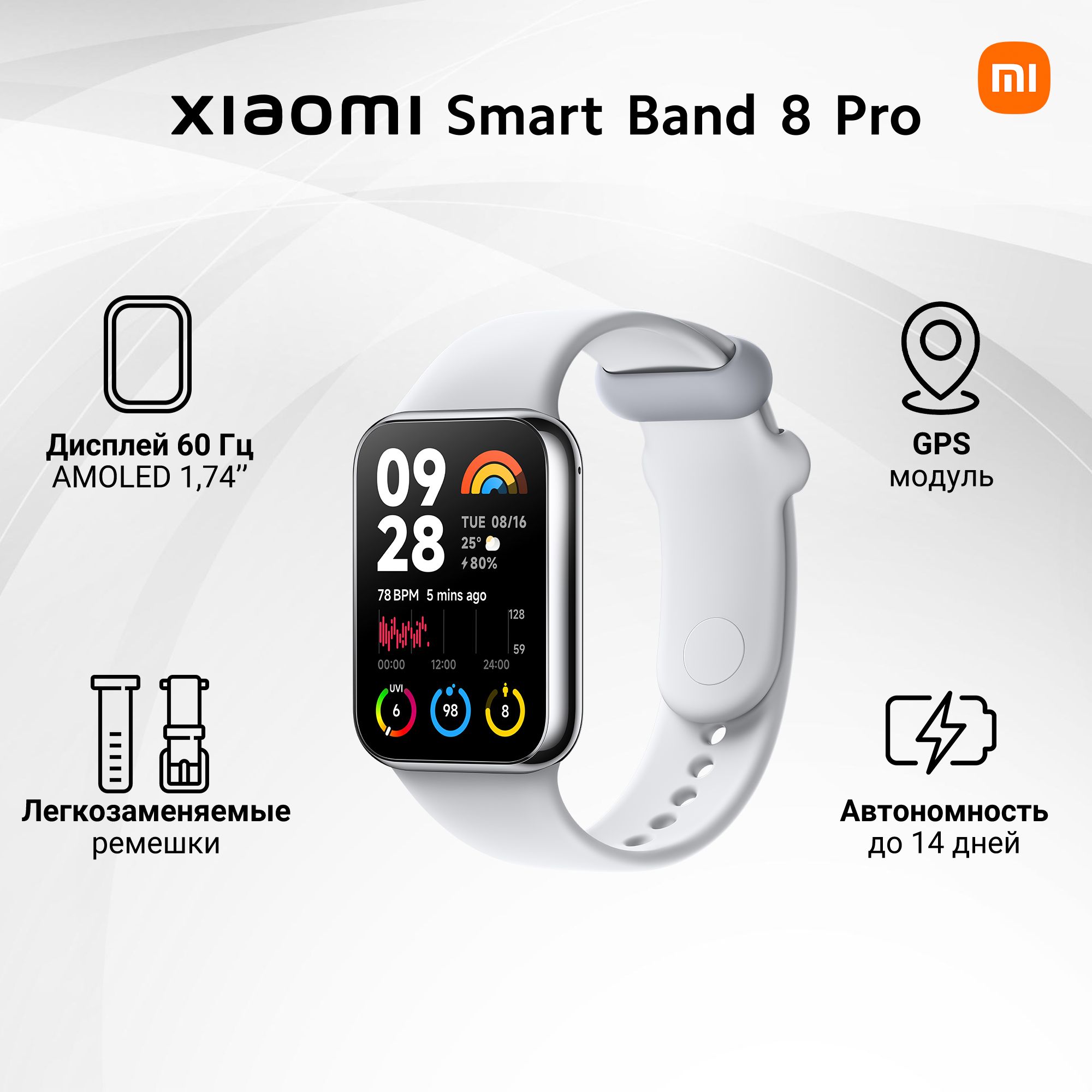 Xiaomi Фитнес-браслет Smart Band 8 Pro, серый