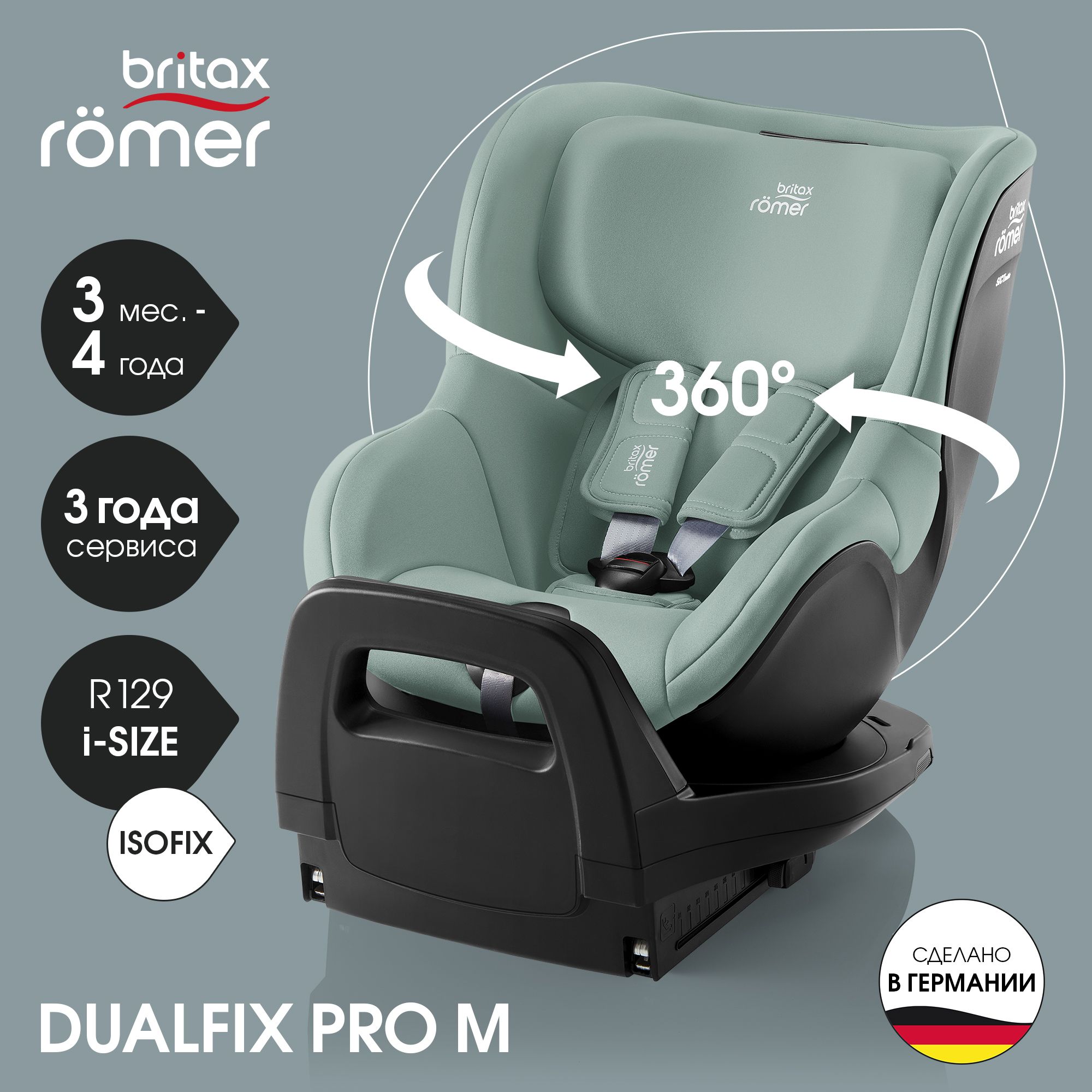 Britax romer 360 isofix best sale