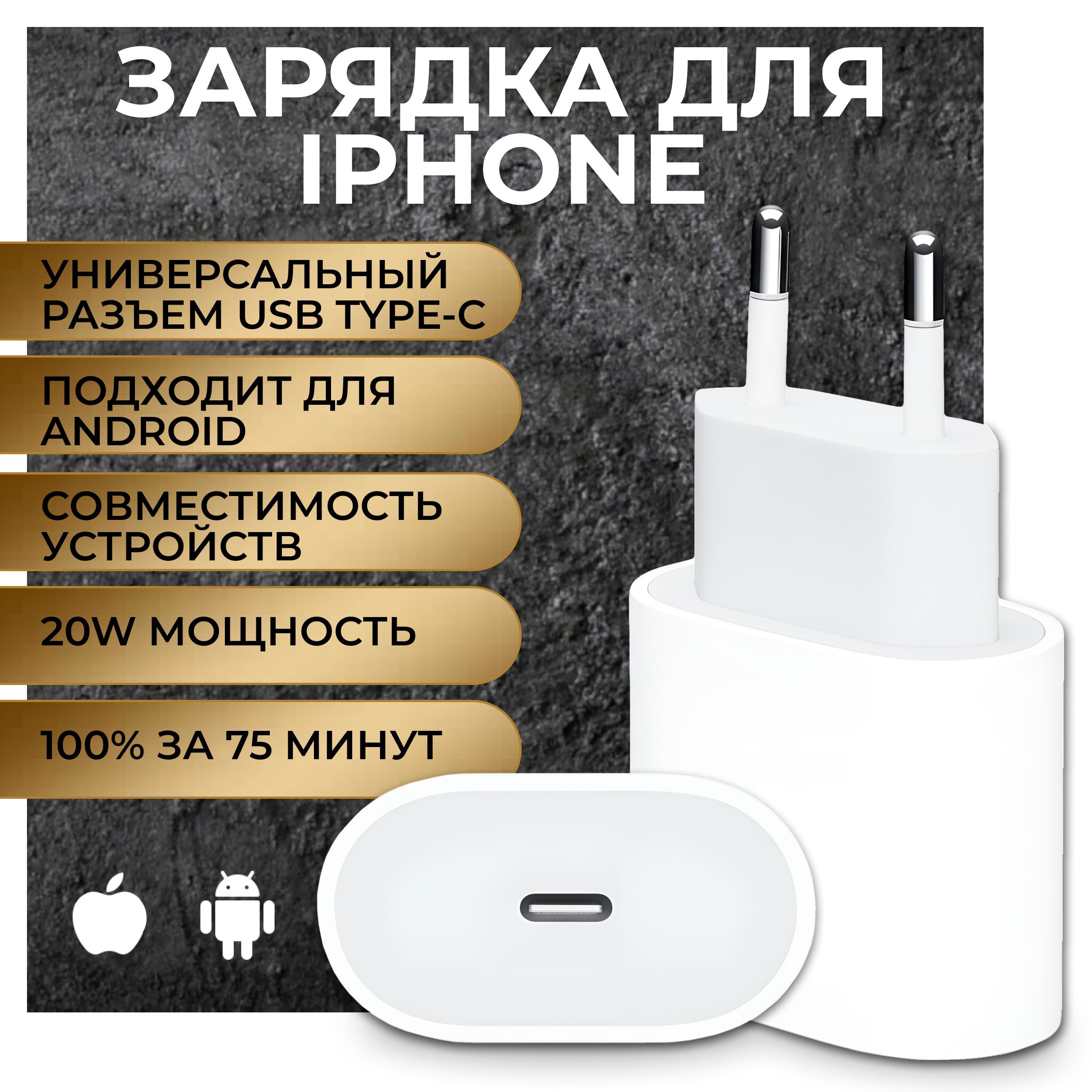 Сетевое зарядное устройство HK HUAHONG AD-001, 20 Вт, USB Type-C, Quick  Charge 3.0, Quick Charge - купить по выгодной цене в интернет-магазине OZON  (1483211417)