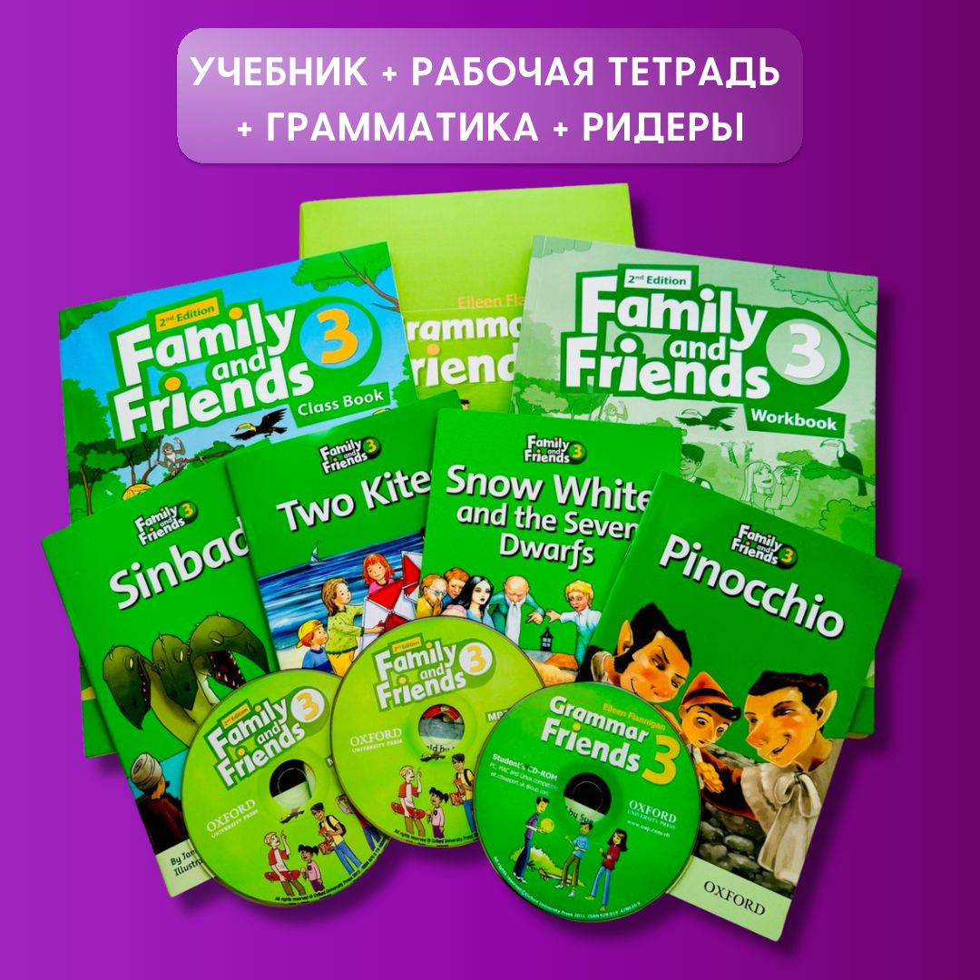 Family and Friends 3 (2nd edition). ПОЛНЫЙ КОМПЛЕКТ: Учебника + Рабочей  тетради + Grammar friends 3 + readers/Ридеры + CD | Симмонс Наоми, Симмонс  ...