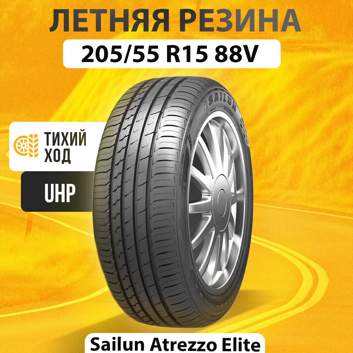 Sailun 205 65 r16