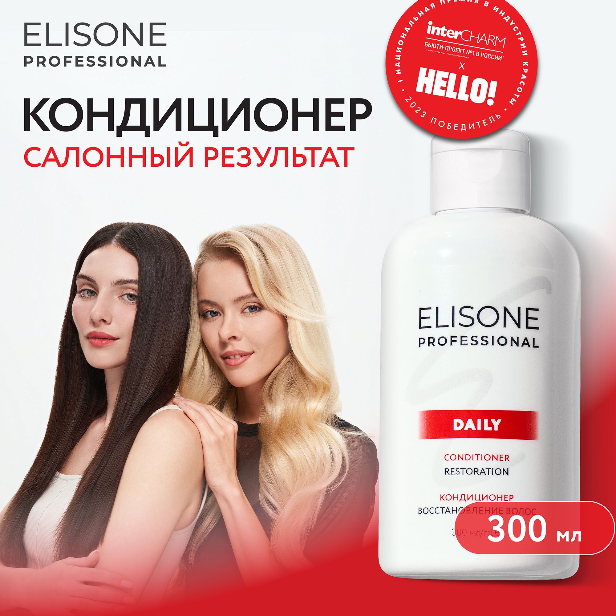 ELISONE PROFESSIONAL Кондиционер для волос профессиональный Daily Restoration Восстановление для поврежденных волос 300 мл