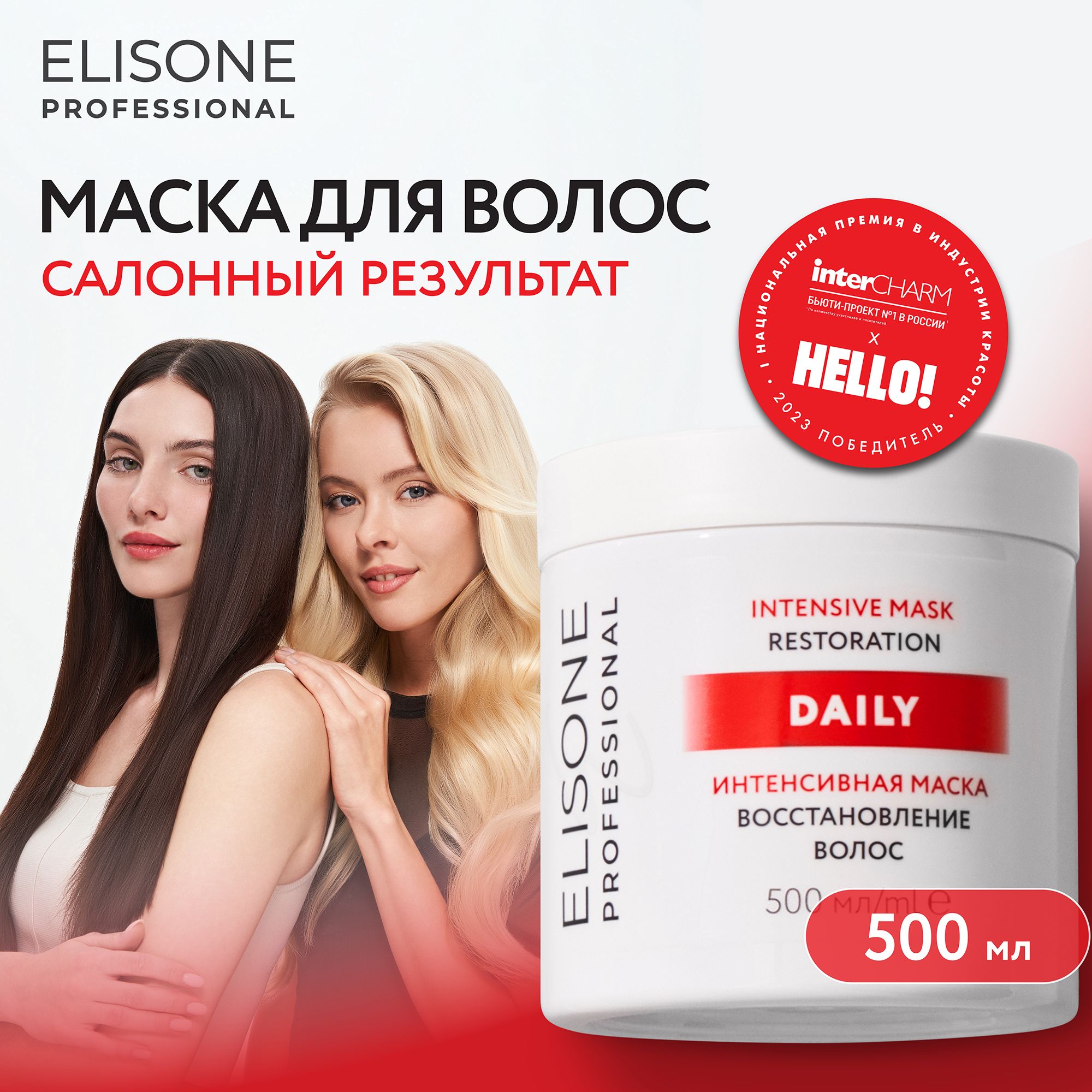 ELISONE PROFESSIONAL Интенсивная маска для волос профессиональная Daily Restoration Восстановление для поврежденных волос 500 мл