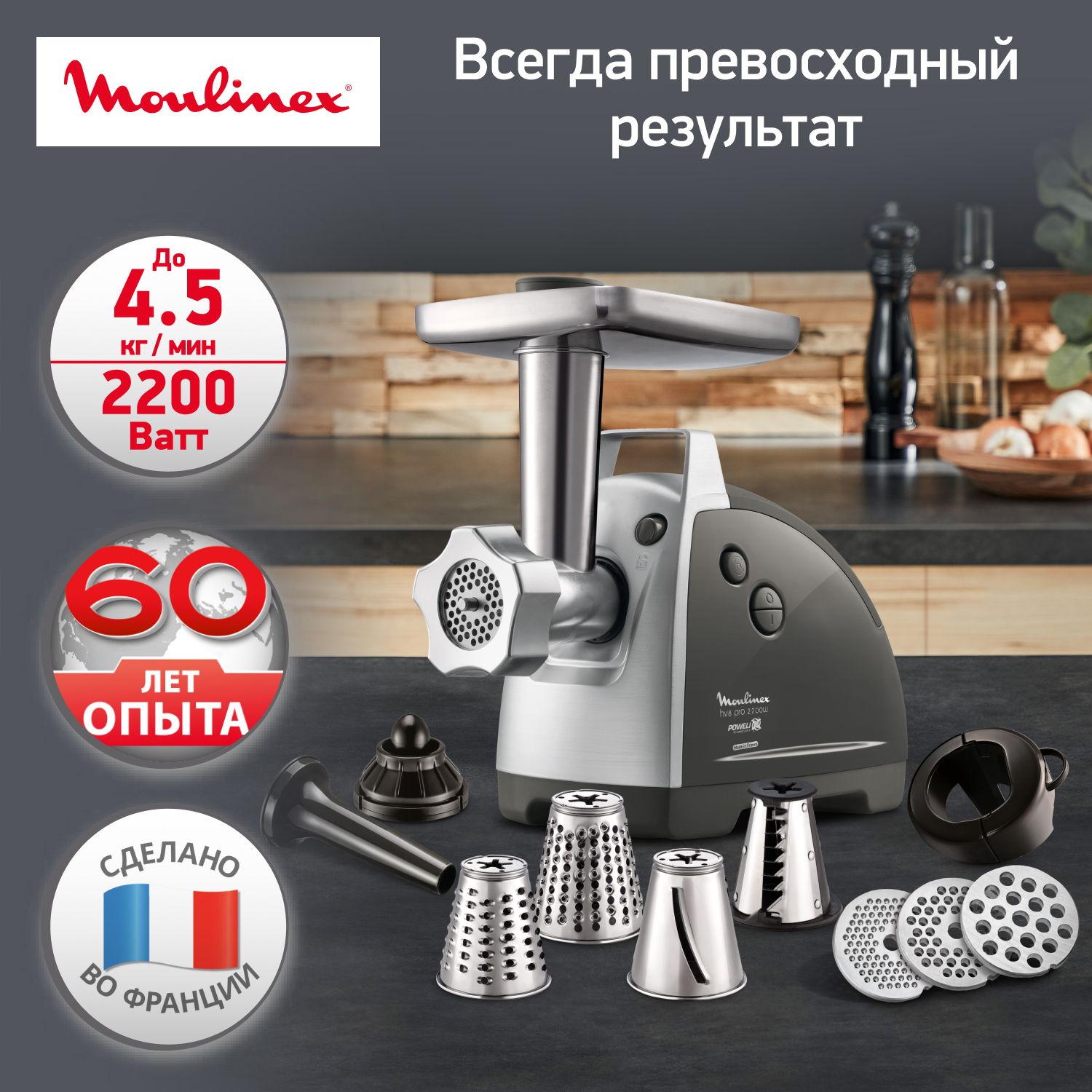 Купить мясорубку Moulinex HV8 PRO 9в1 ME6888 по низкой цене: отзывы, фото,  характеристики в интернет-магазине Ozon (143376257)