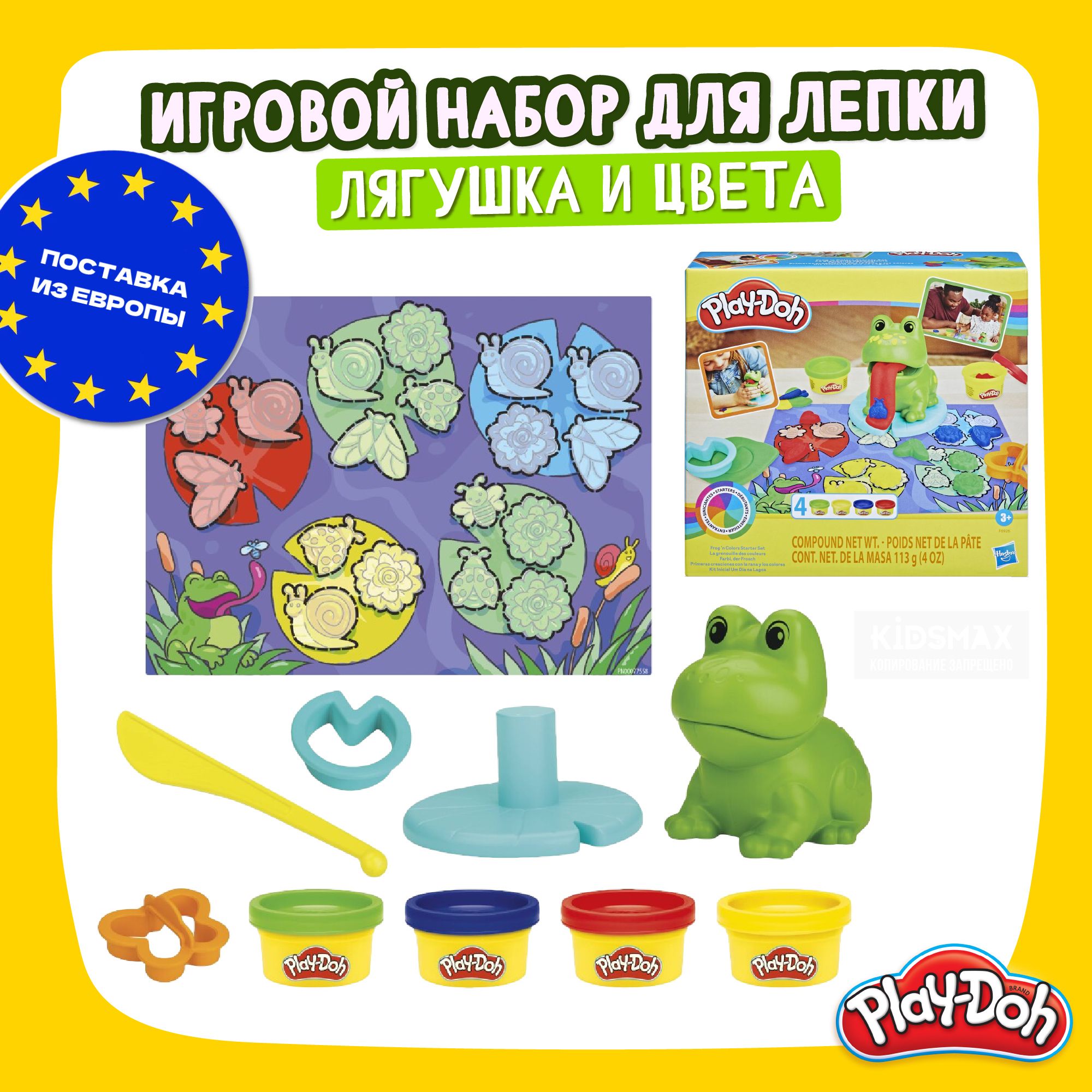 Пластилин Play Doh Лягушка и цвета/ подарки детям