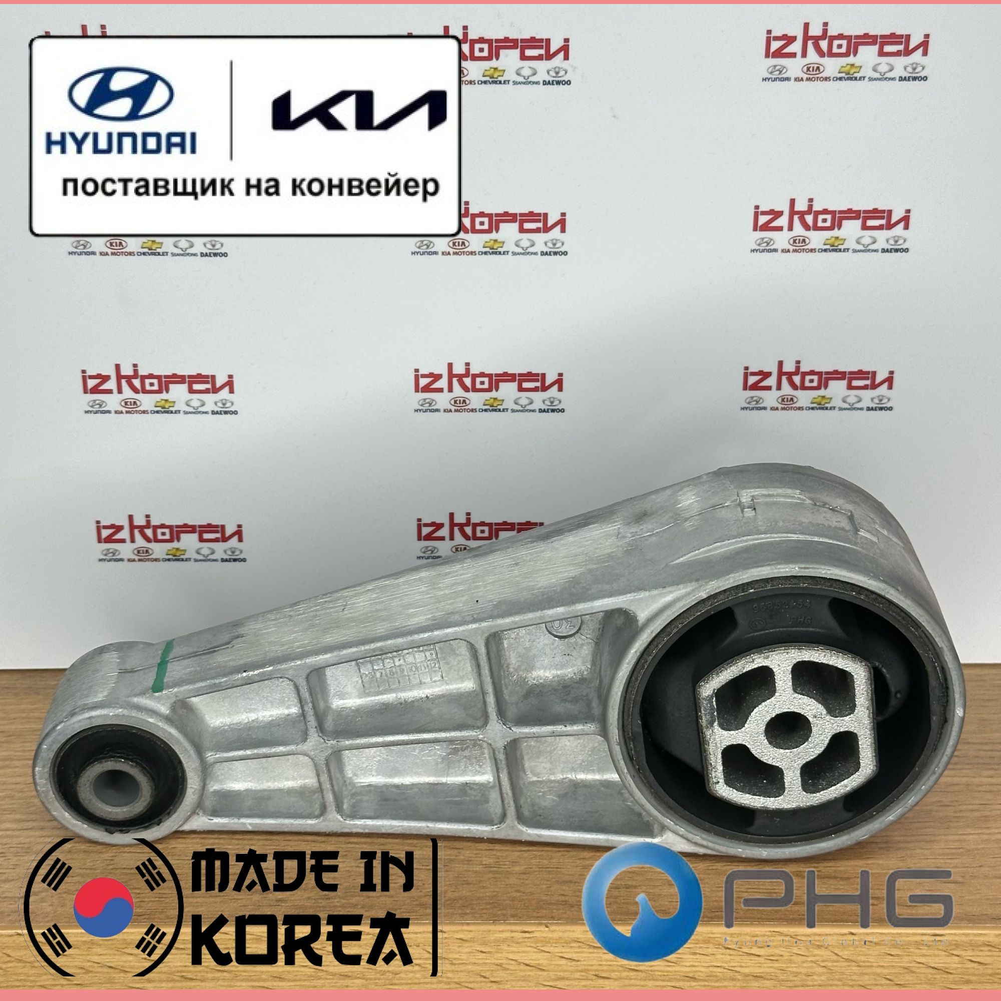 Опора двигателя для CHEVROLET LACETTI 1.4 / 1.6 03- задняя 96852452