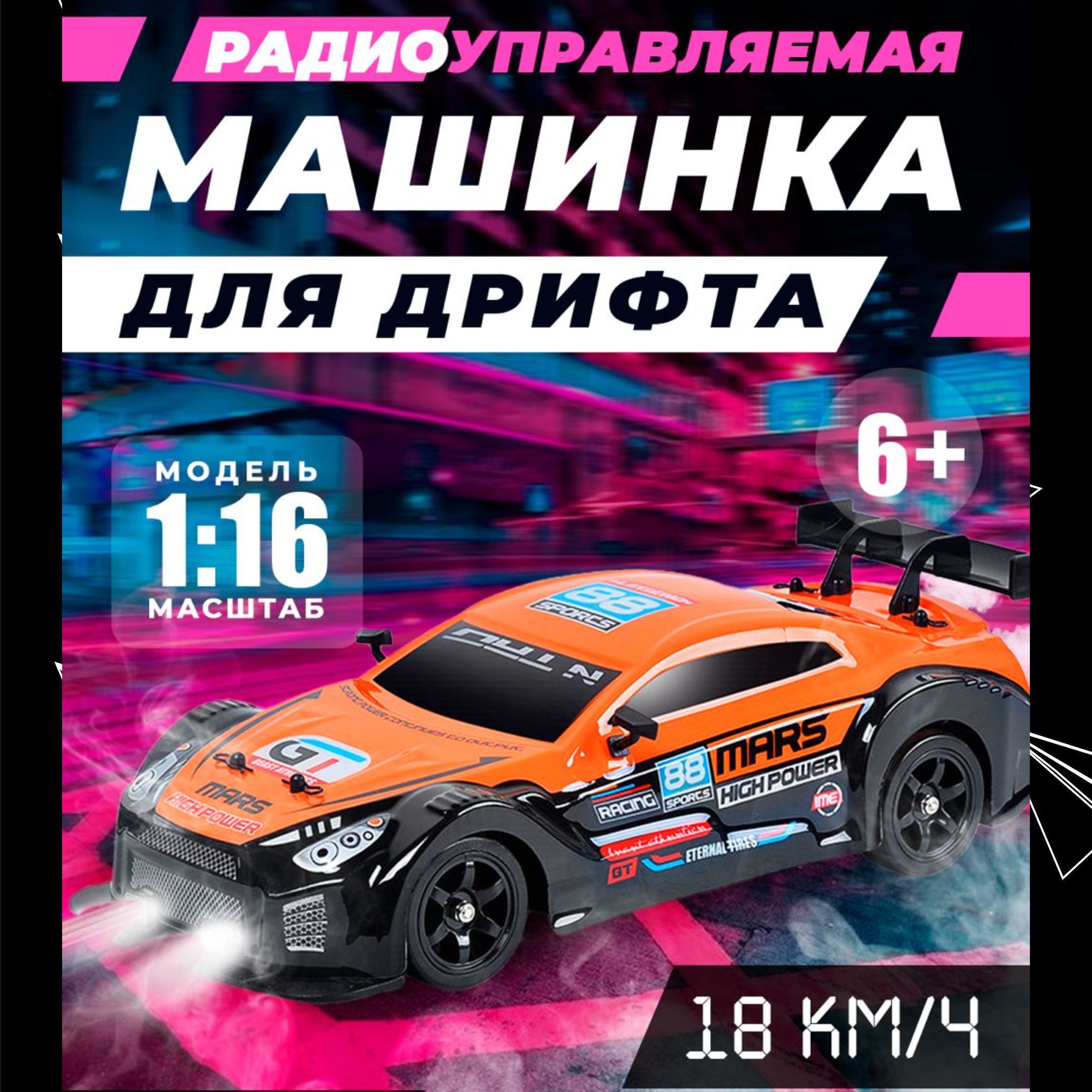 Машинка на радиоуправлении для дрифта HB Nissan GTR 3 (4WD, свет, пар, акб,  1:16), скоростная дрифтовая машина аккумуляторная с пультом дистанционного  управления, световые эффекты и имитация дыма - купить с доставкой по