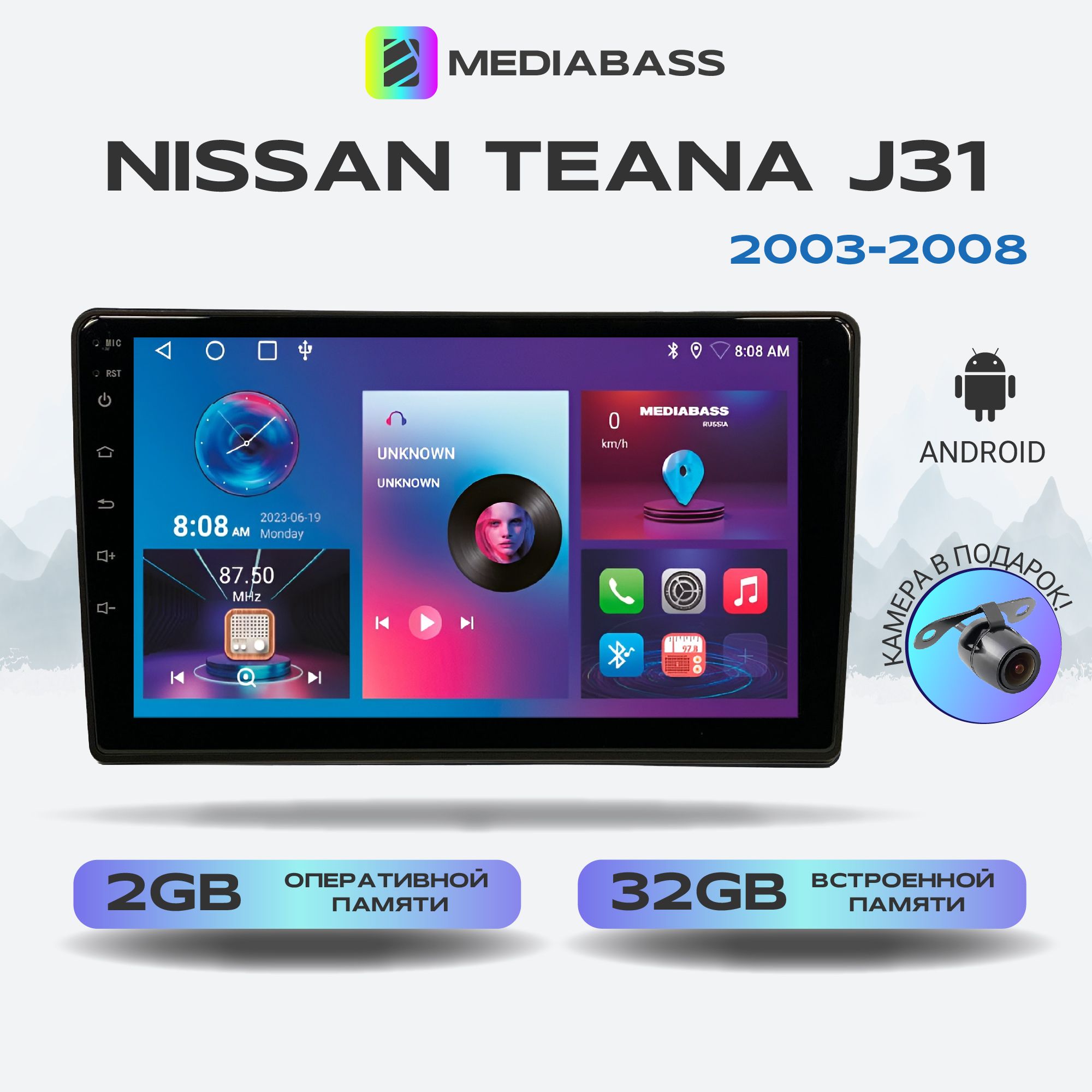 Магнитола Mediabass Nissan Teana J31/J31 рест. - (2003-2008) , Android 13, 2/32ГБ, QLED экран с разрешением 1280*720, Ниссан Теана